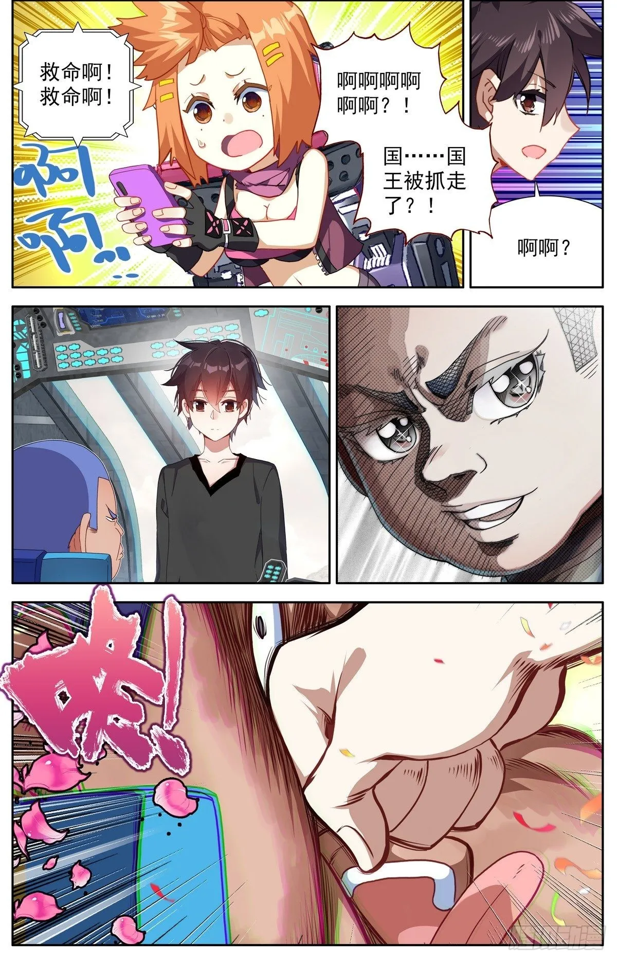 299反叛军突袭 第8页