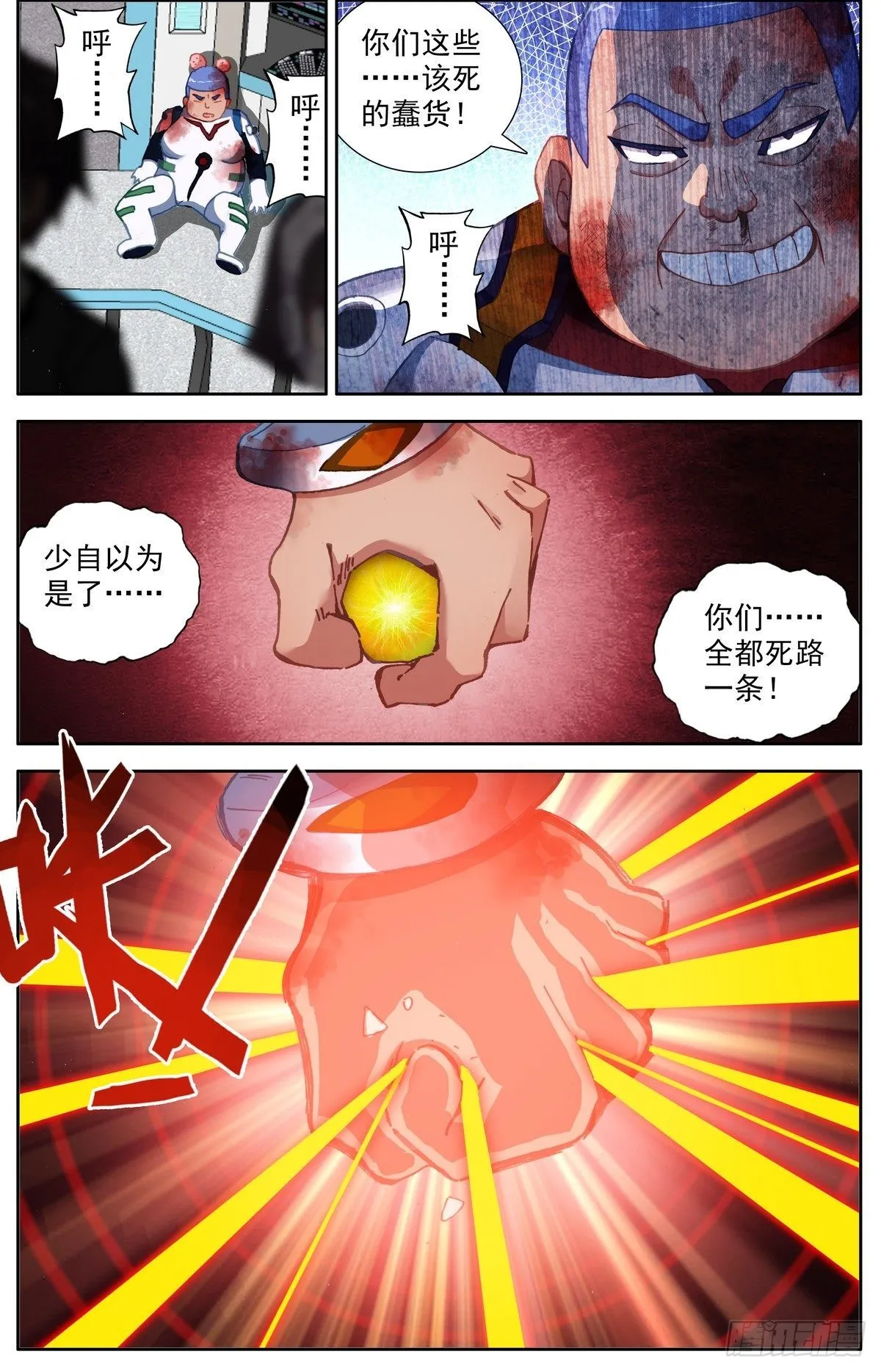 299反叛军突袭 第10页