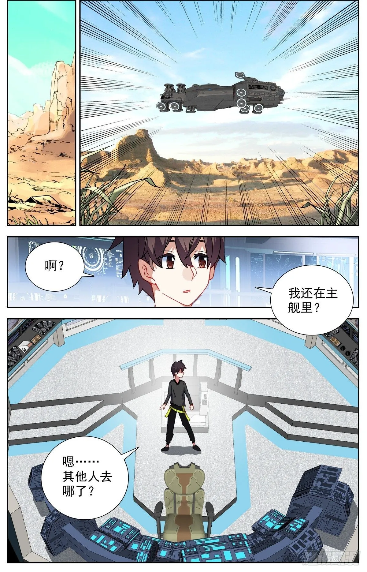 299反叛军突袭 第12页