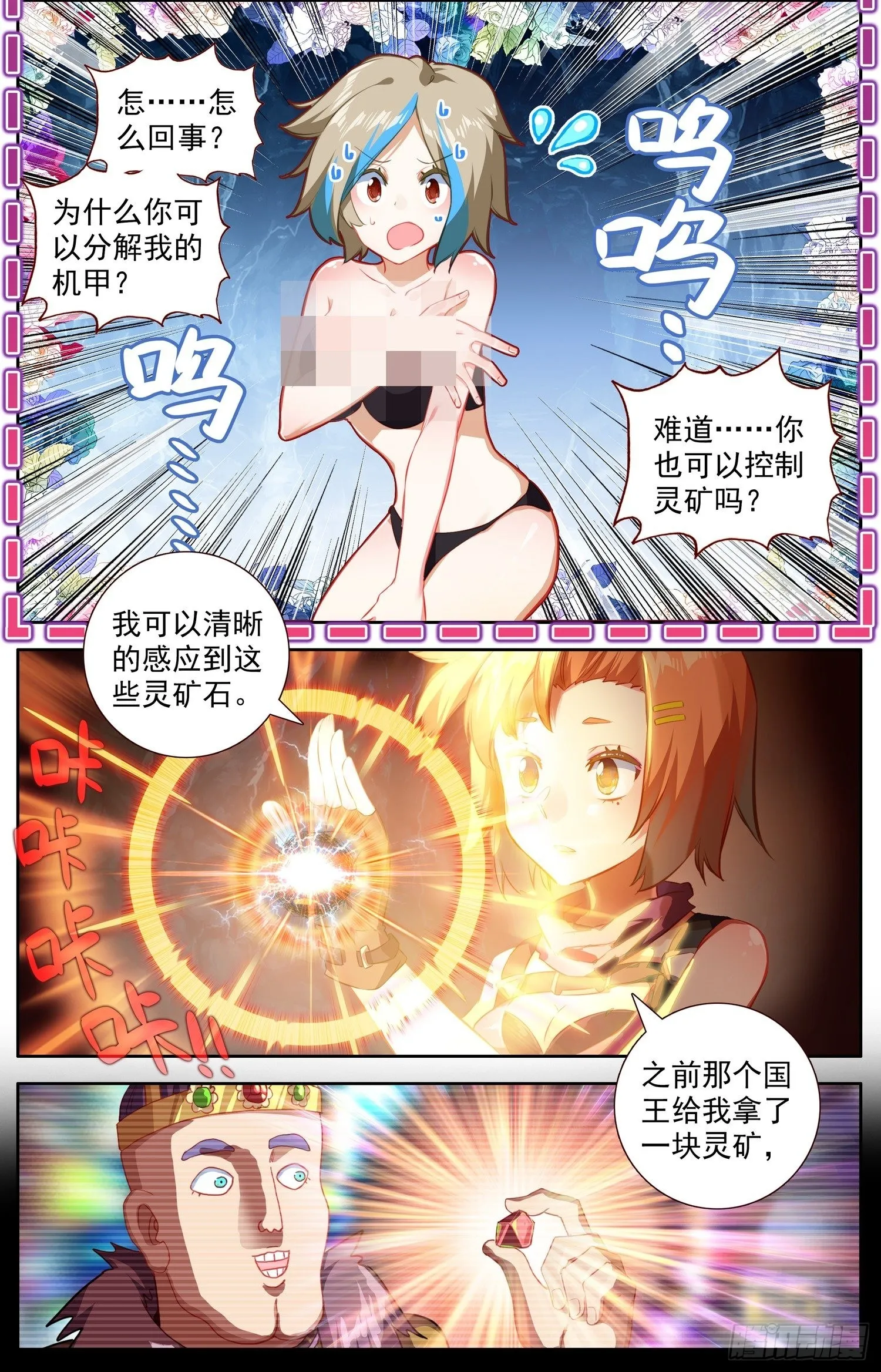 321邪恶的终结 第1页