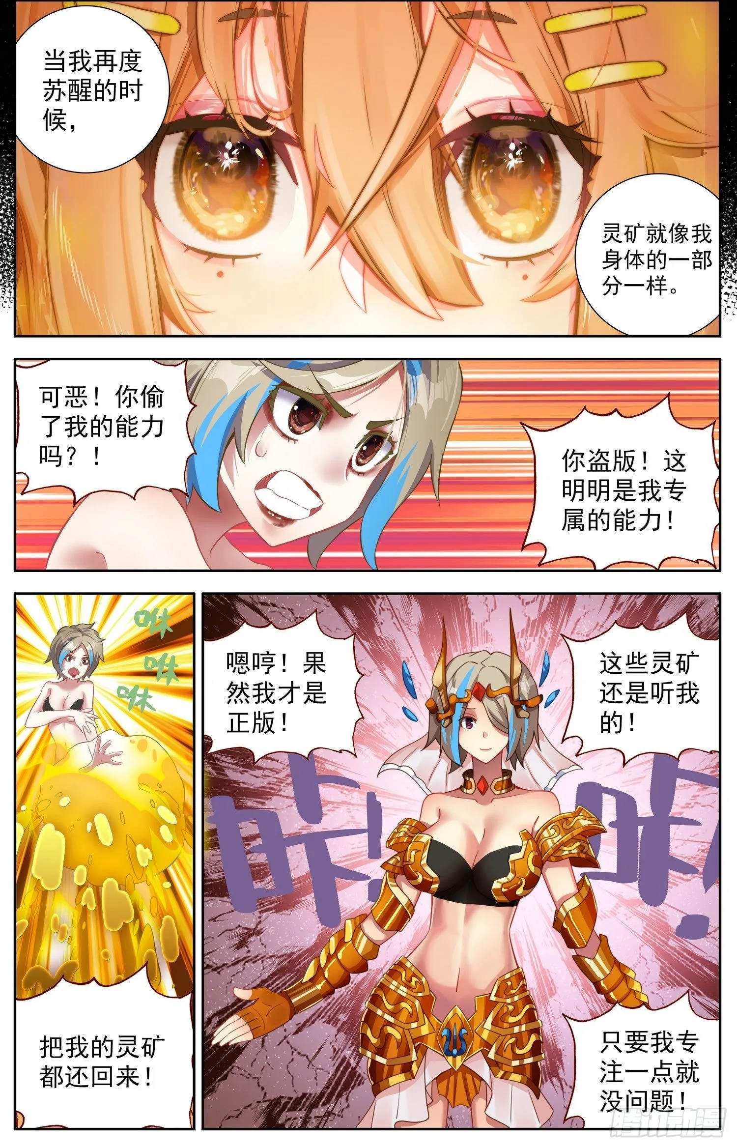 321邪恶的终结 第3页