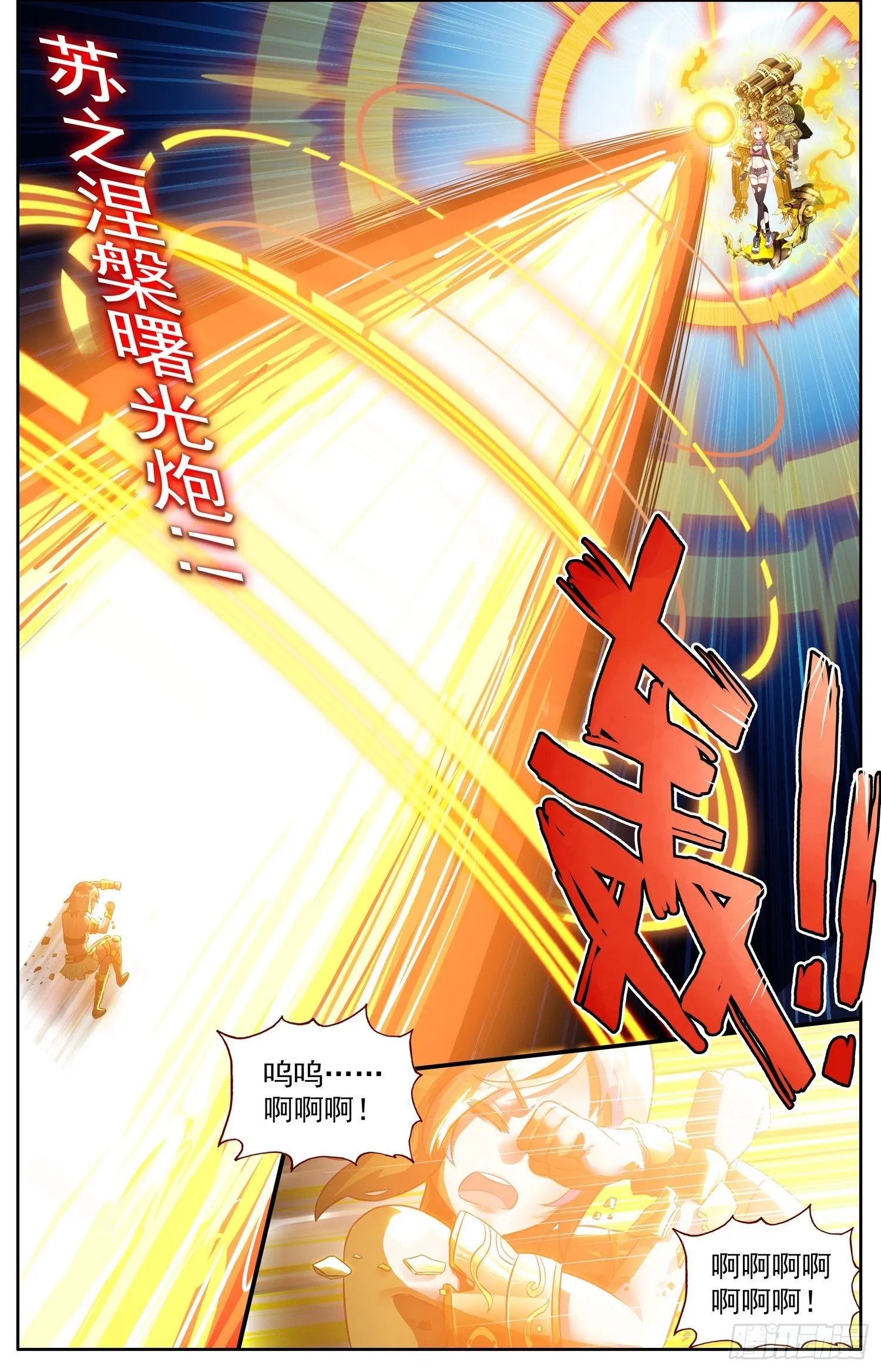 321邪恶的终结 第9页