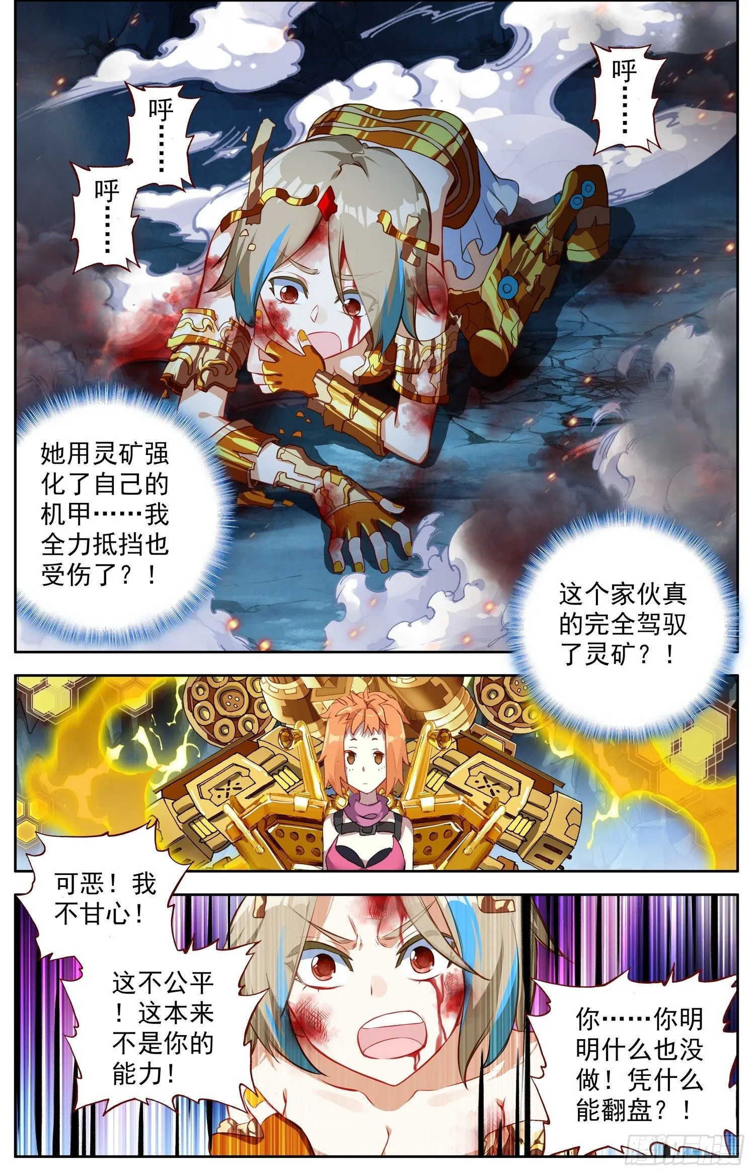 321邪恶的终结 第11页