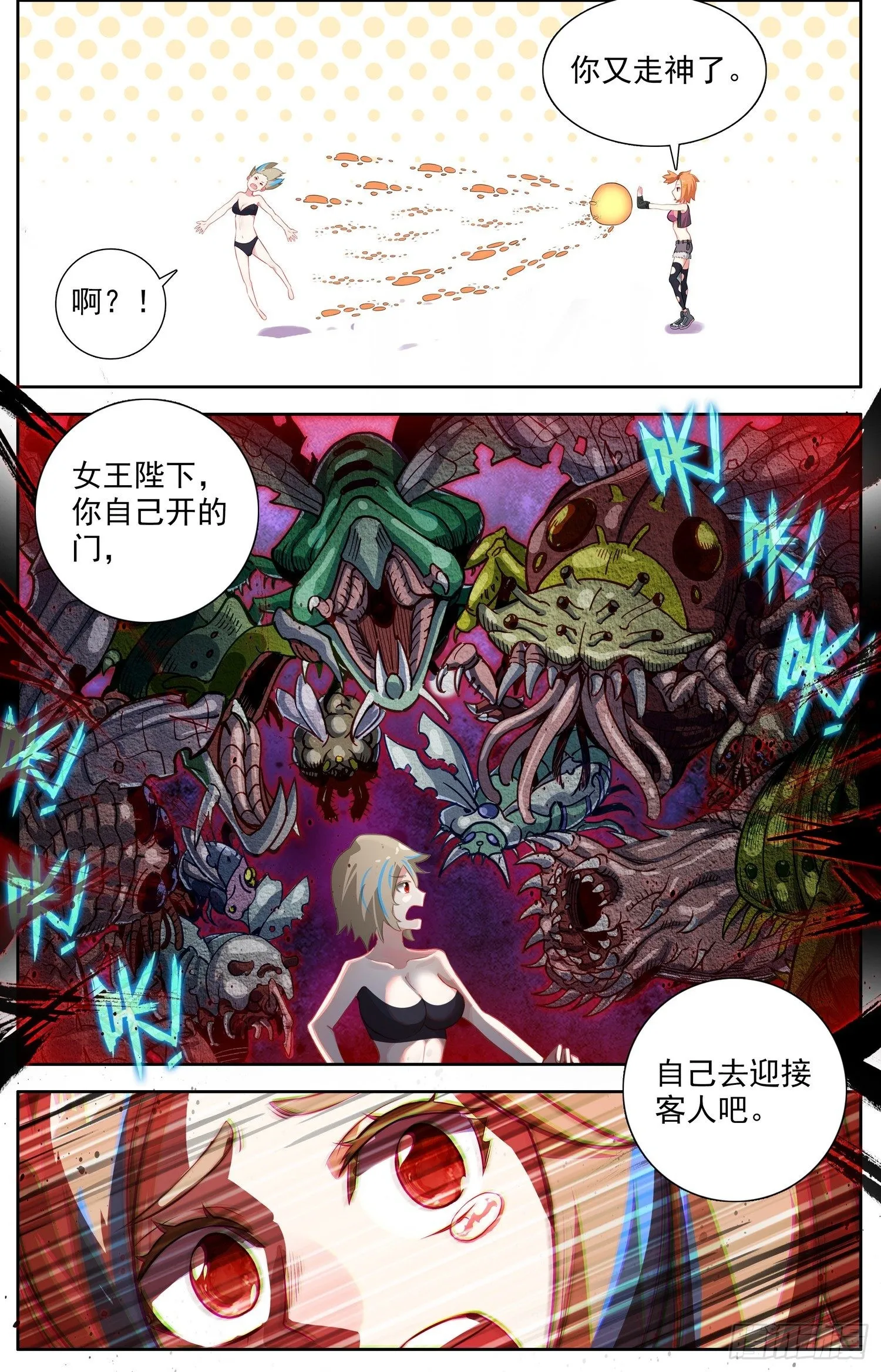 321邪恶的终结 第15页