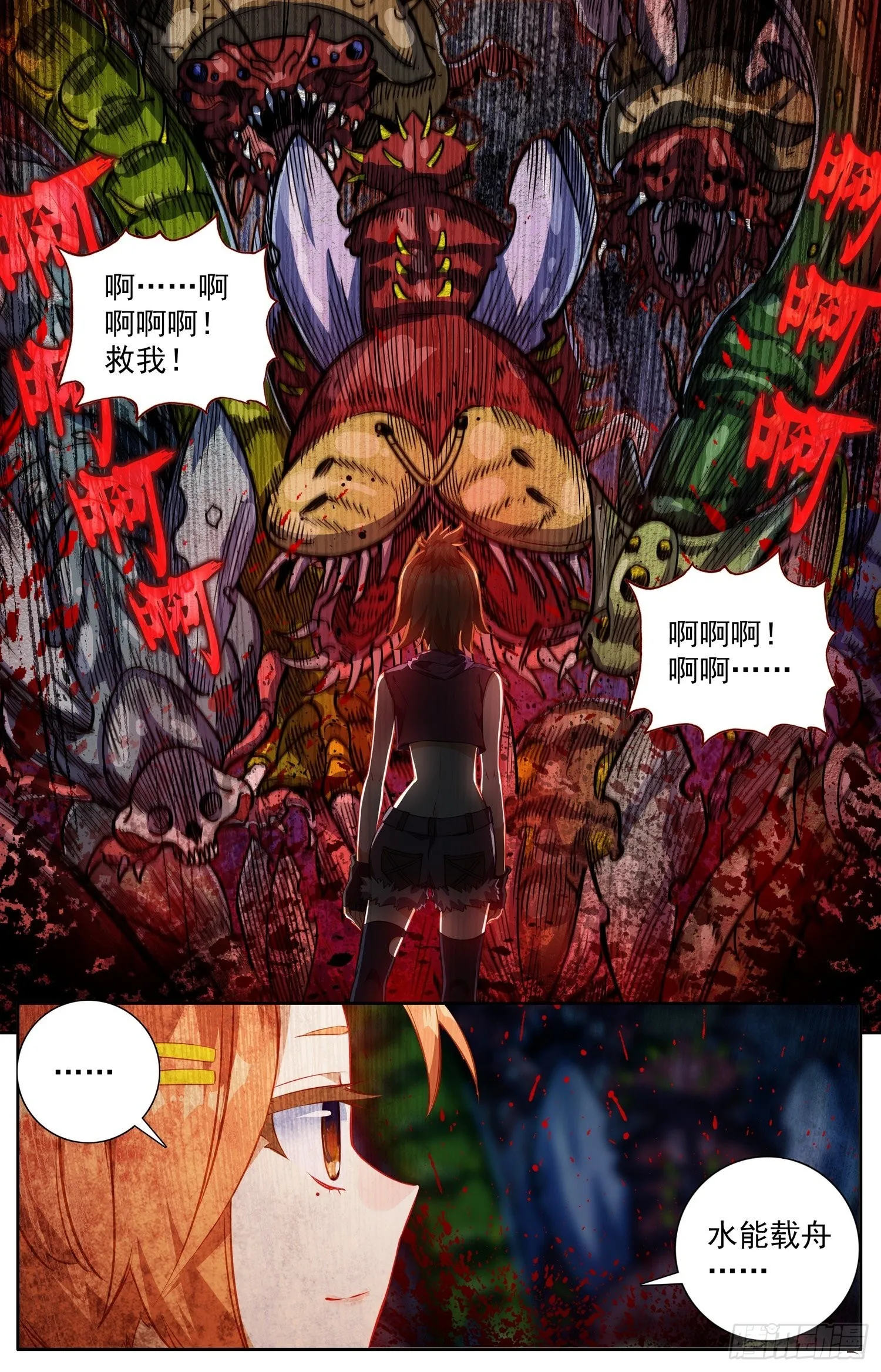 321邪恶的终结 第16页