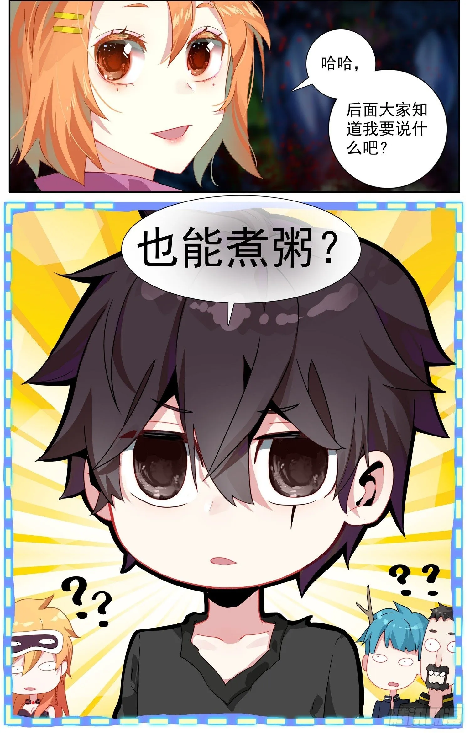 321邪恶的终结 第17页