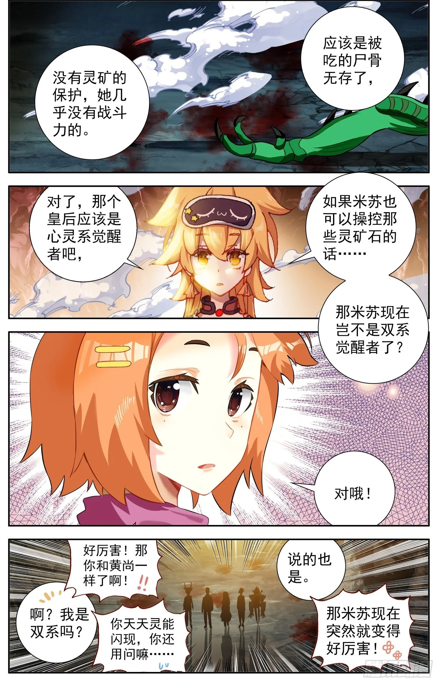 322不速之客 第2页