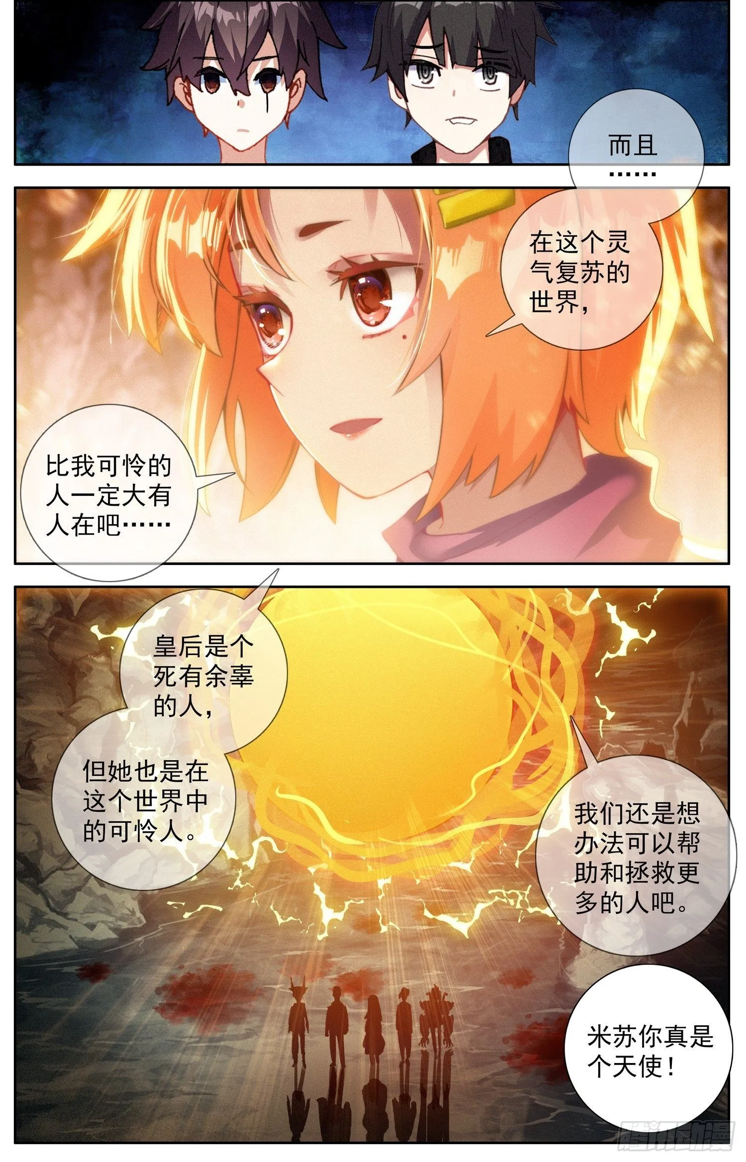 322不速之客 第4页