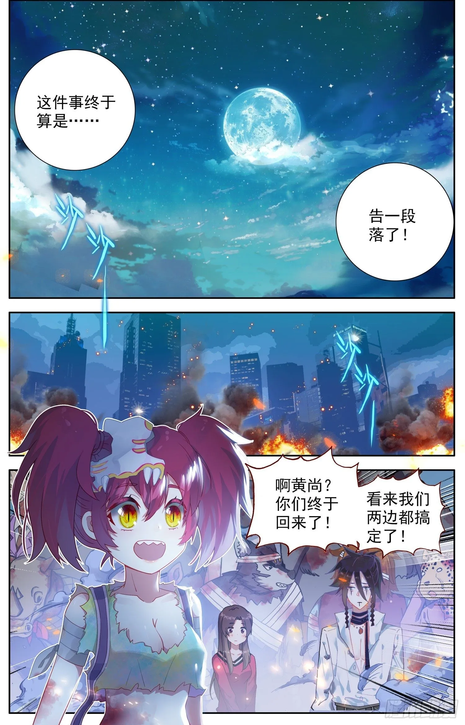 322不速之客 第5页