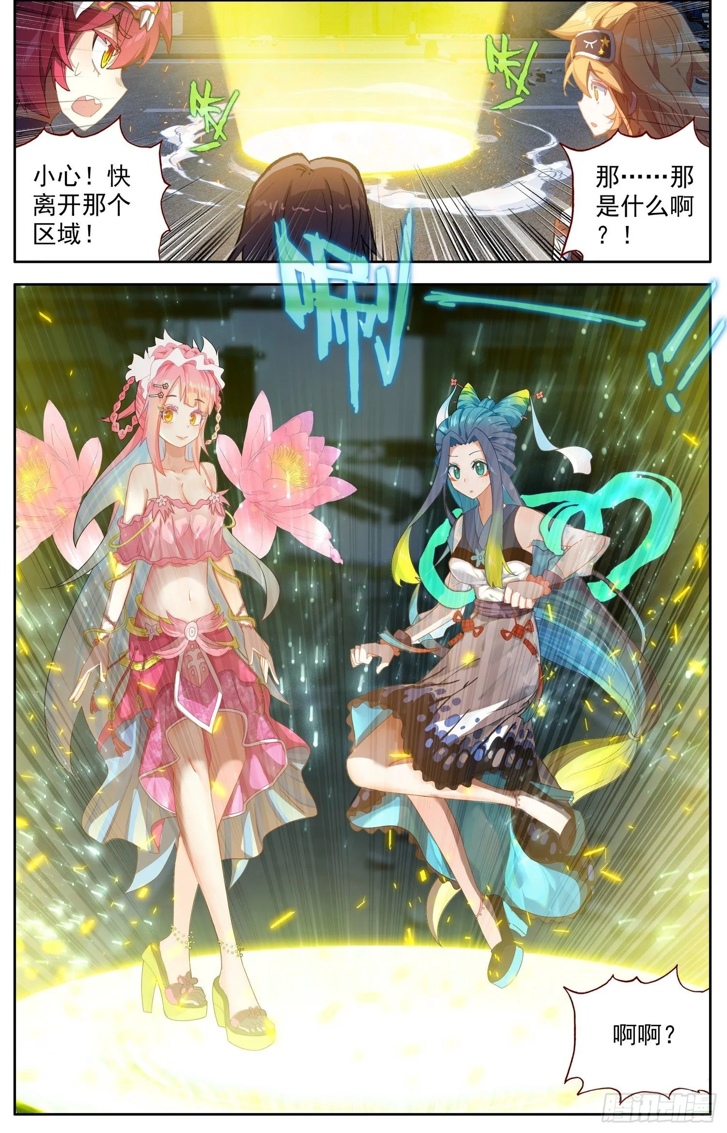 322不速之客 第11页