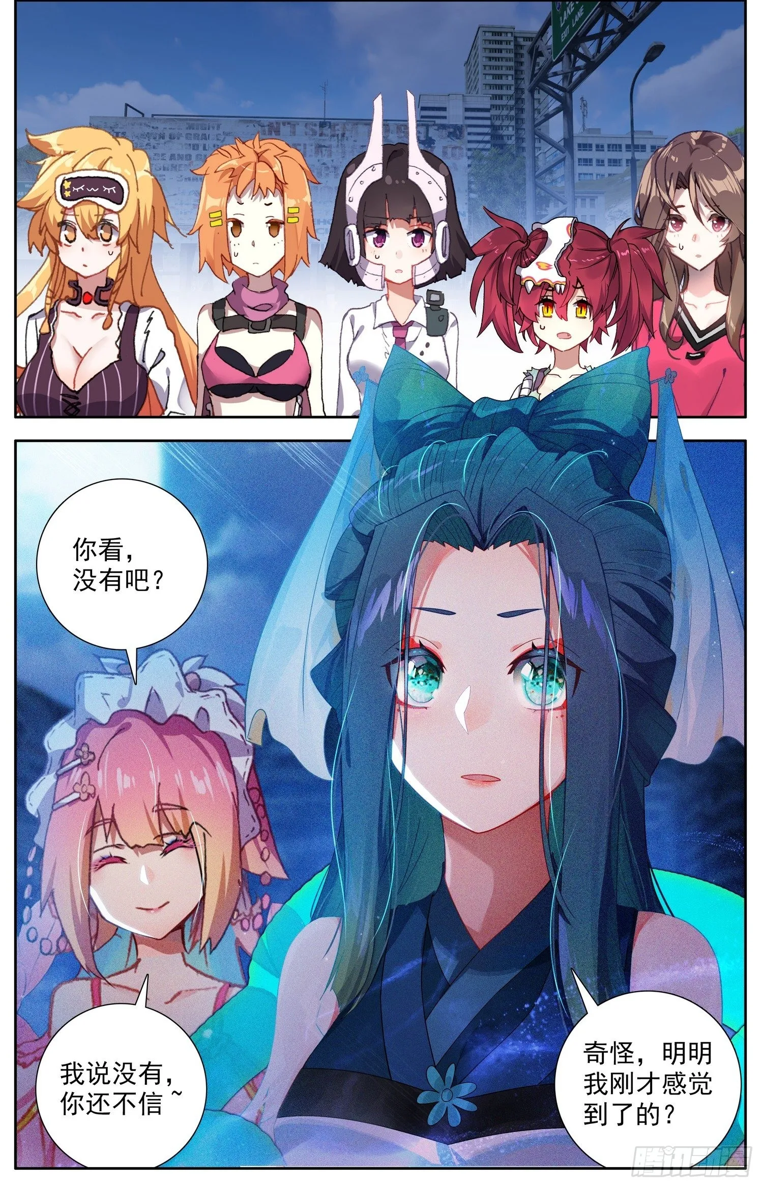 322不速之客 第12页