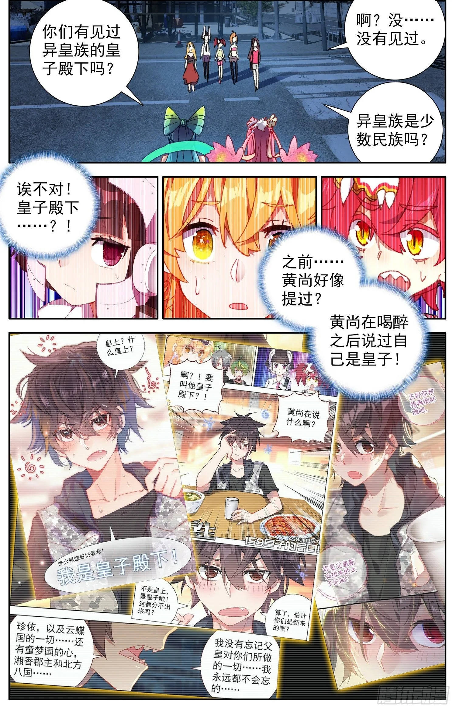 322不速之客 第13页