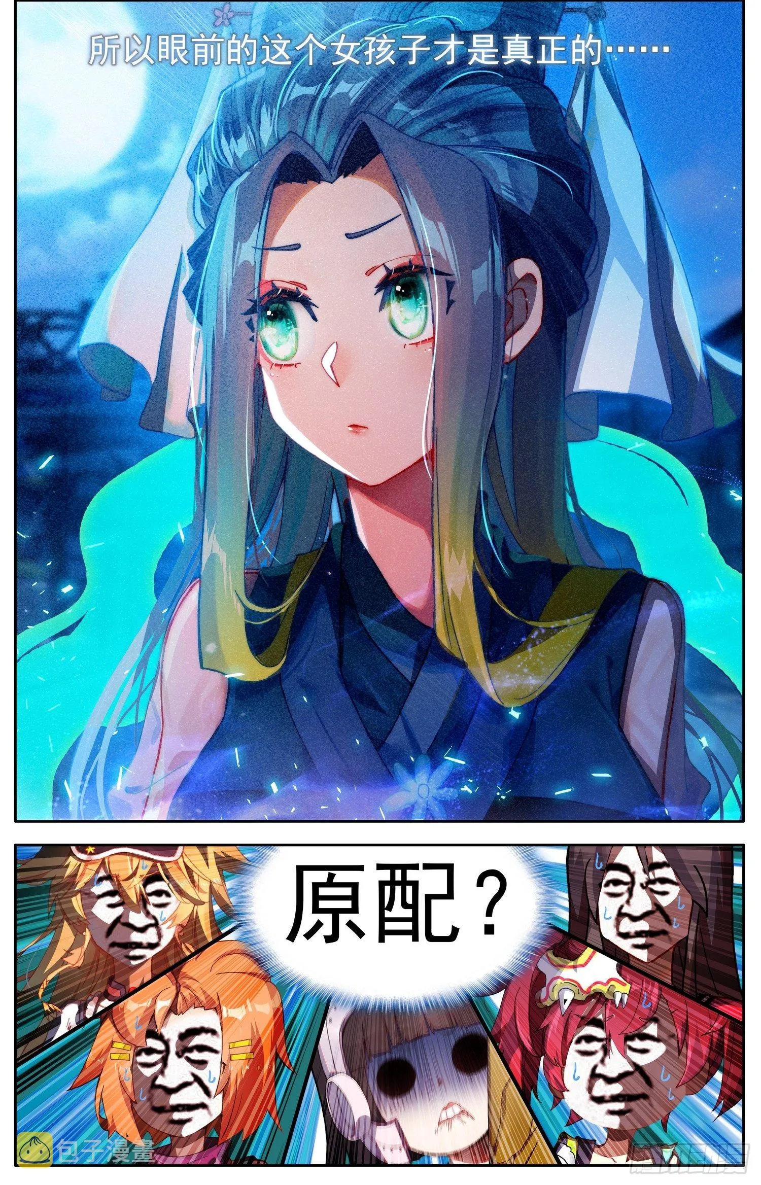322不速之客 第14页