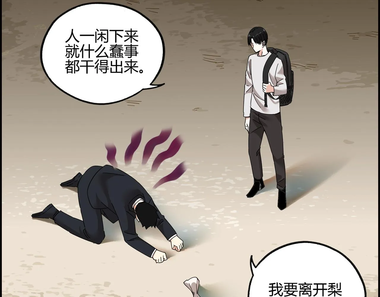 第四十八话 细嗅蔷薇 第26页