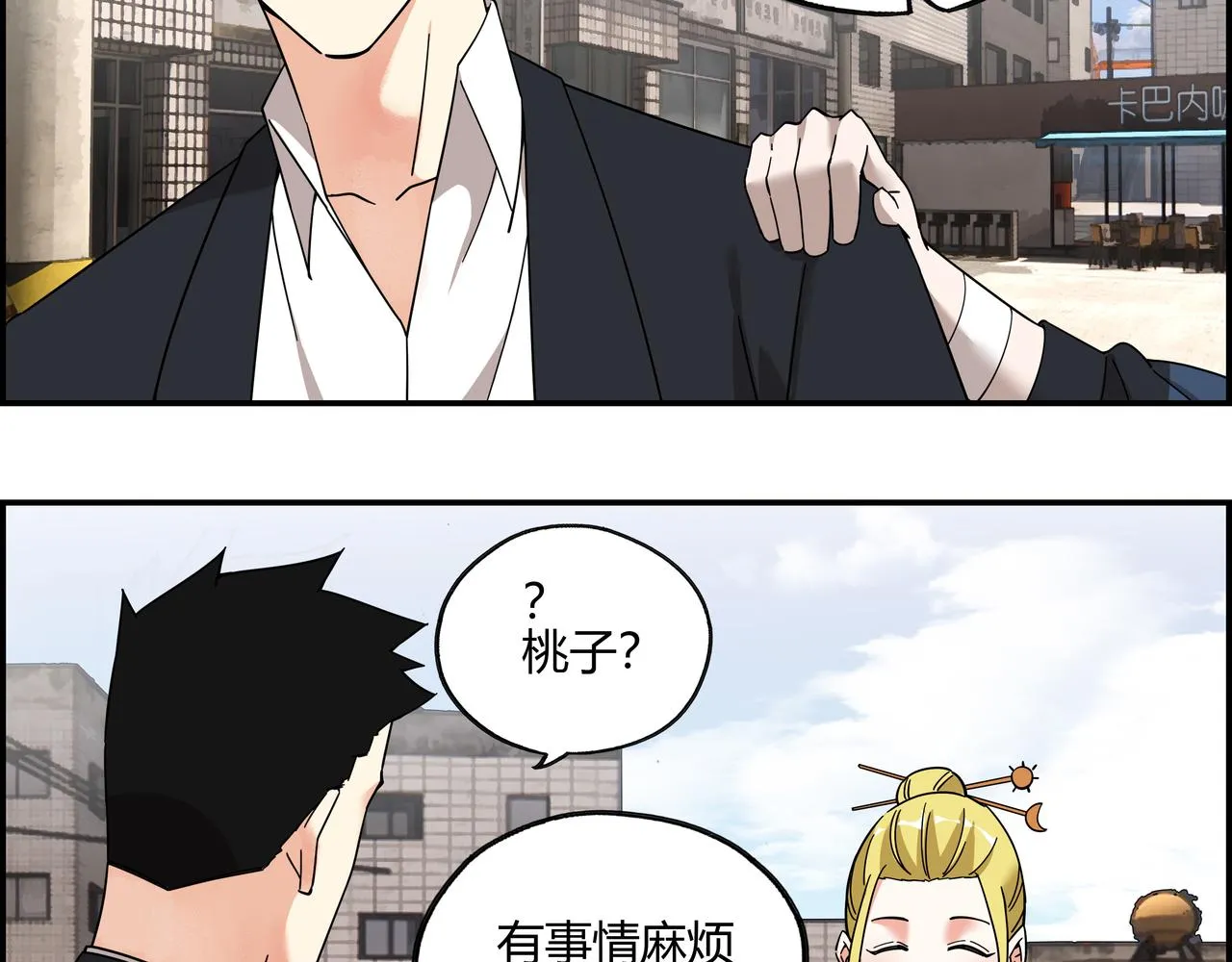 第四十八话 细嗅蔷薇 第30页