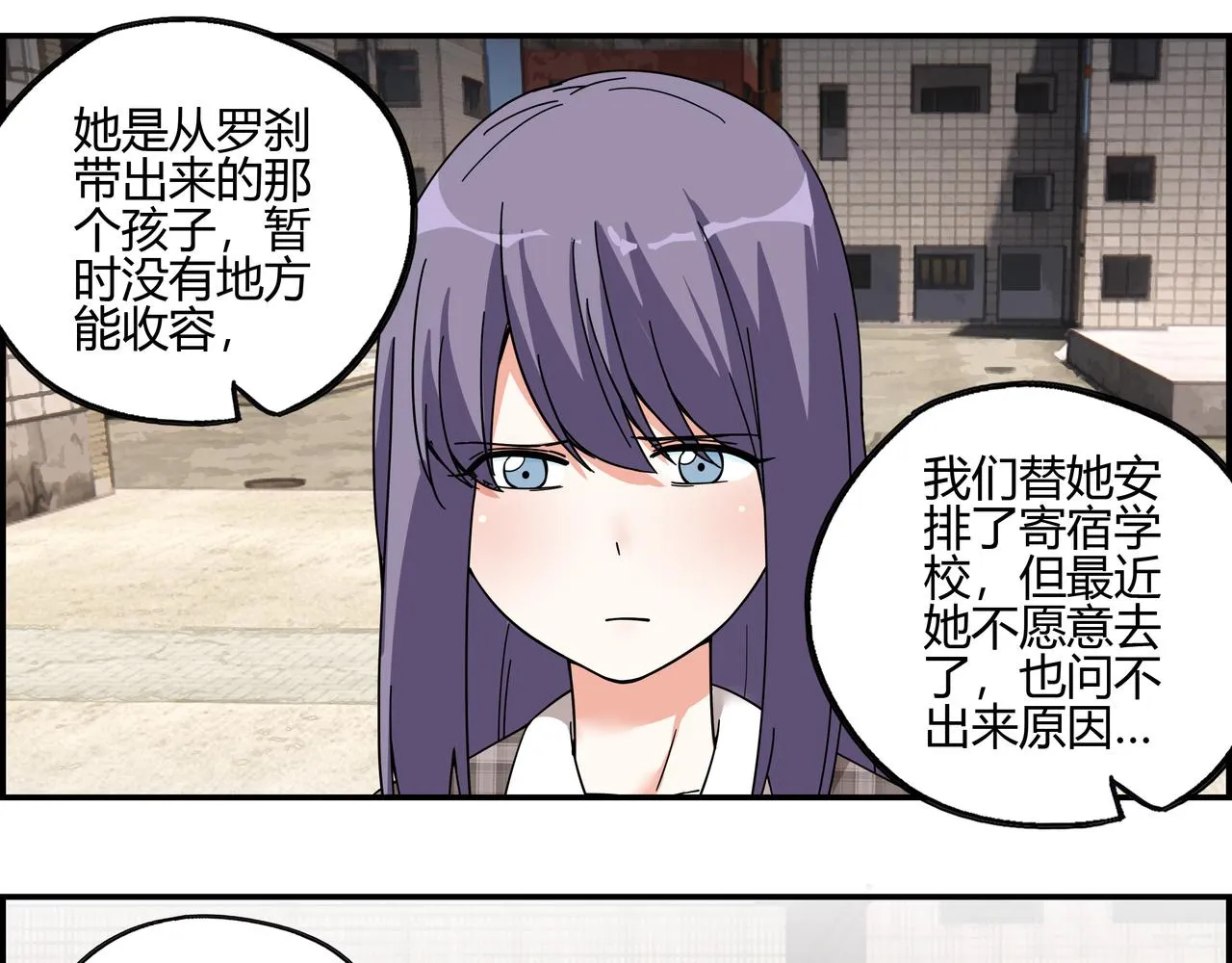 第四十八话 细嗅蔷薇 第33页