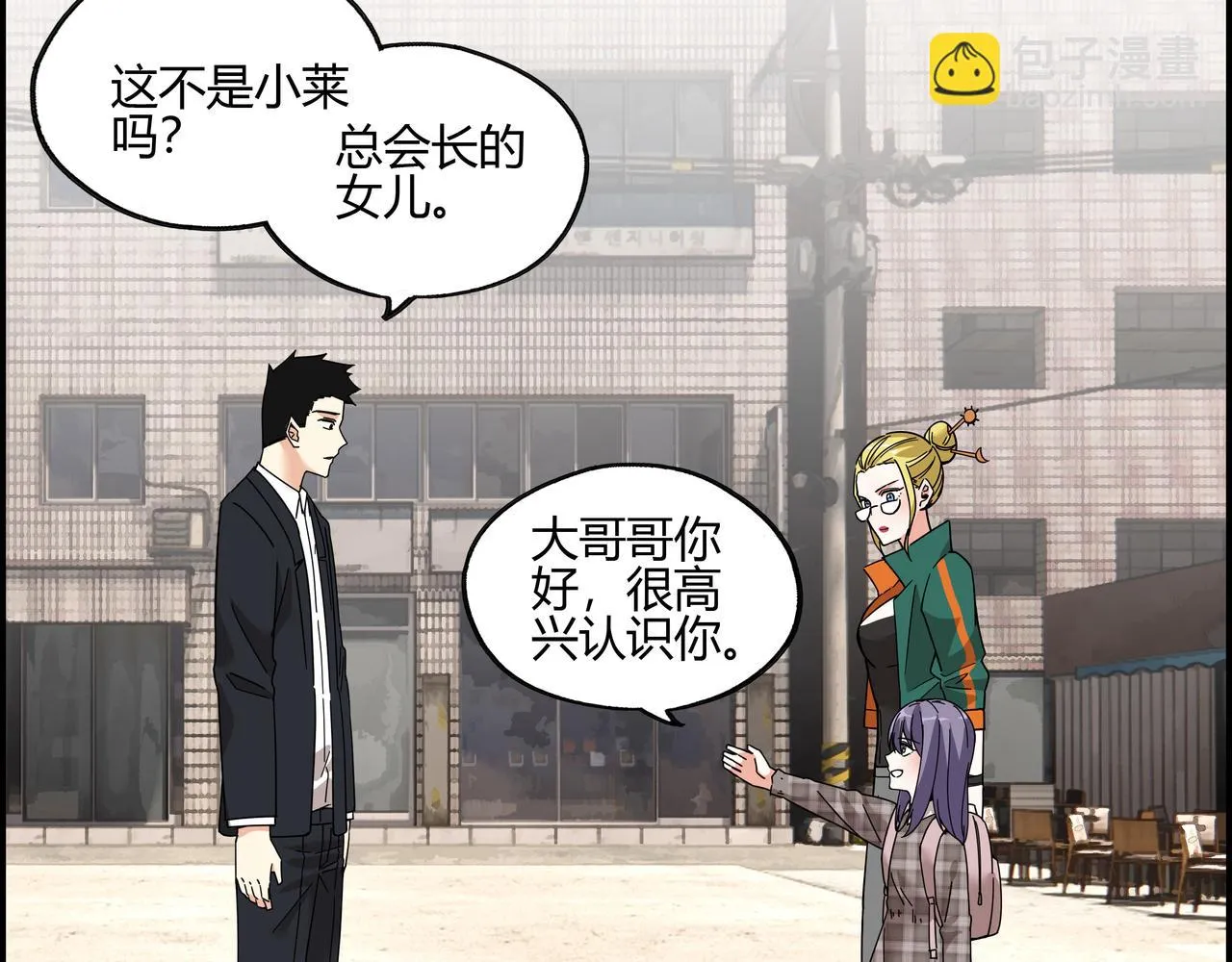 第四十八话 细嗅蔷薇 第34页