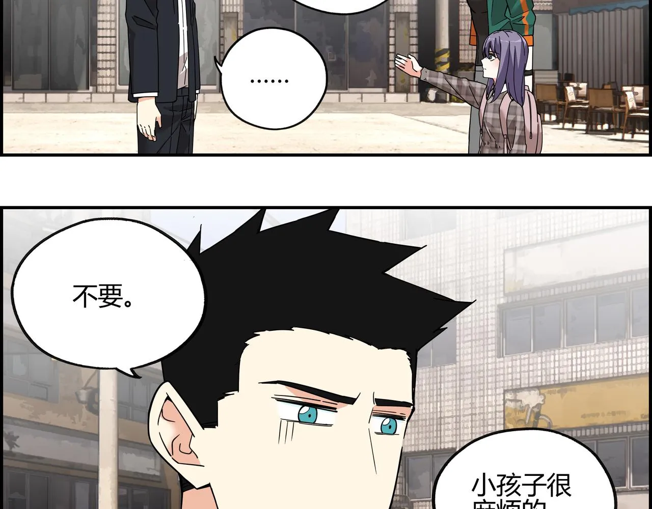 第四十八话 细嗅蔷薇 第39页