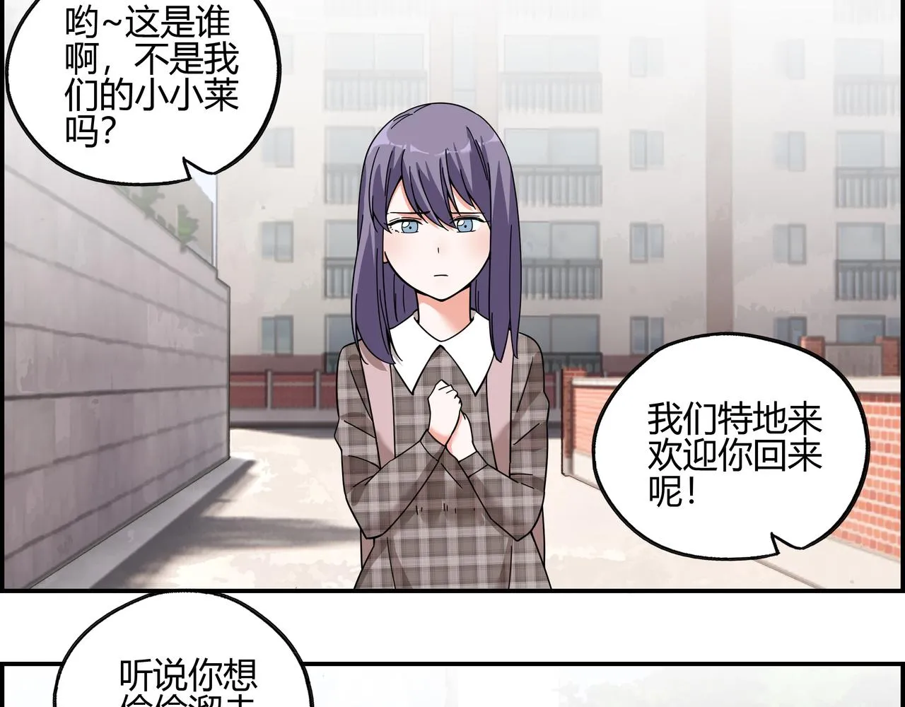 第四十八话 细嗅蔷薇 第46页