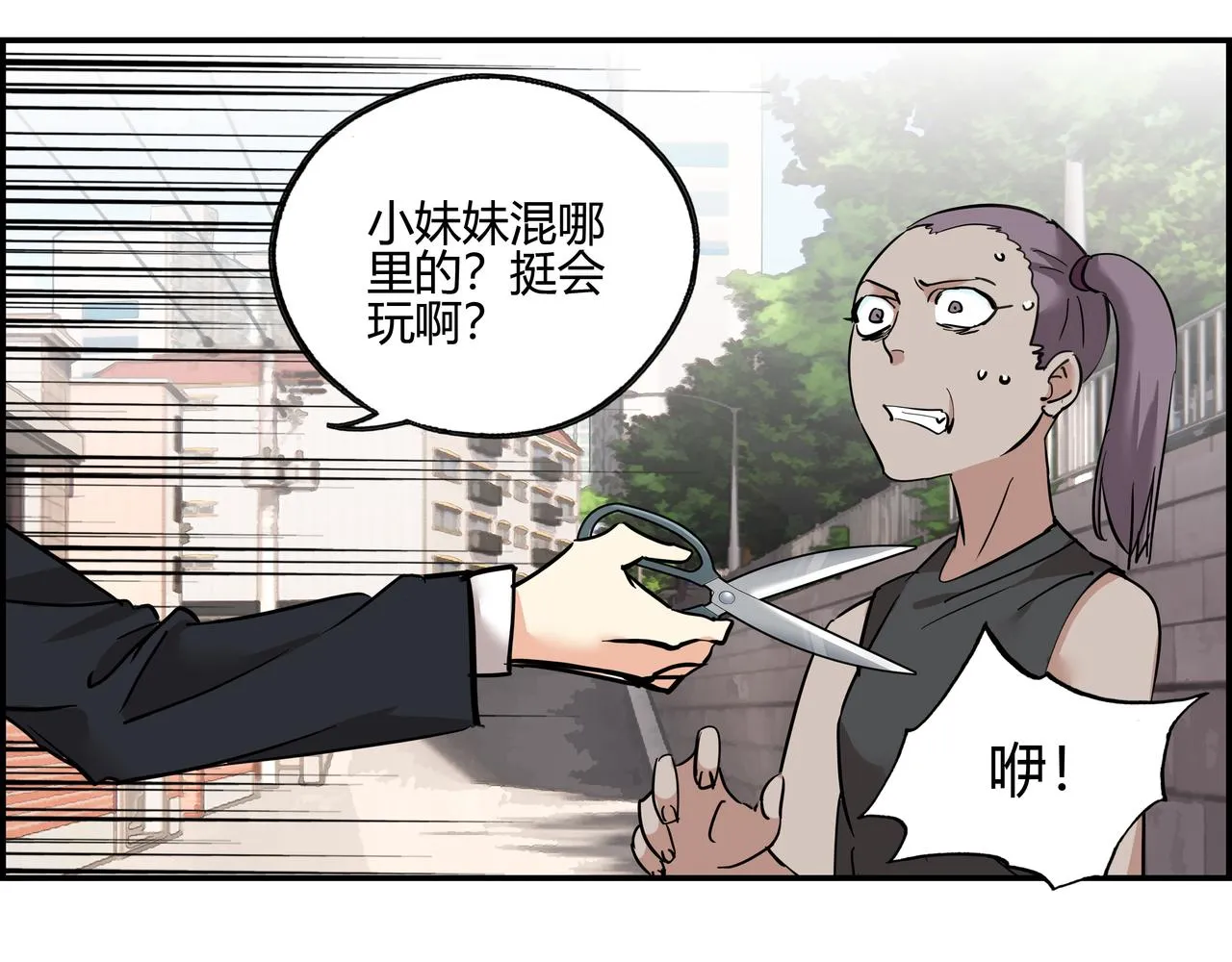 第四十八话 细嗅蔷薇 第63页