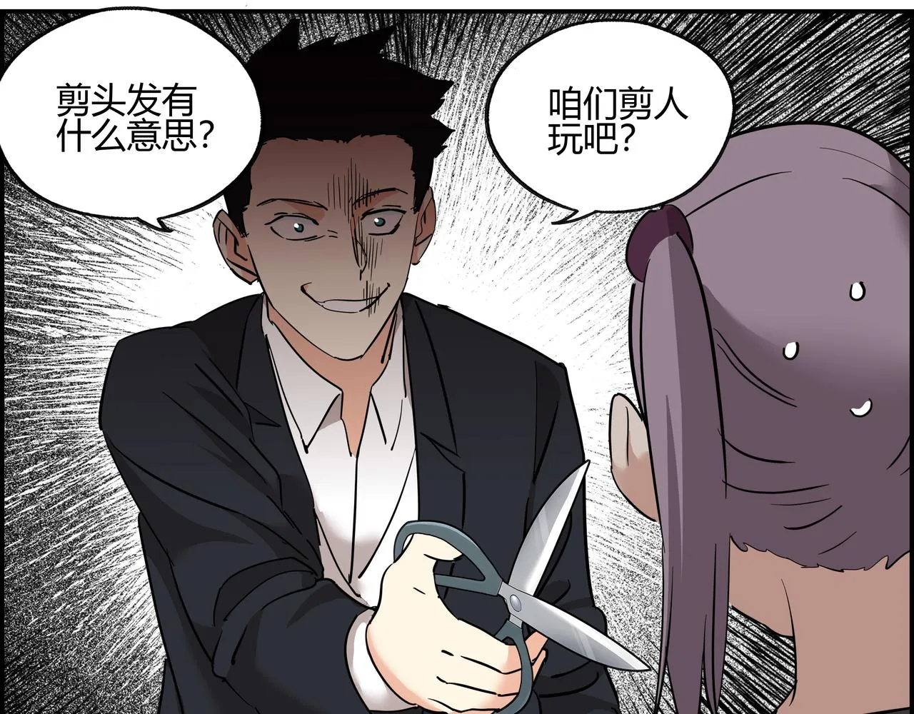第四十八话 细嗅蔷薇 第64页