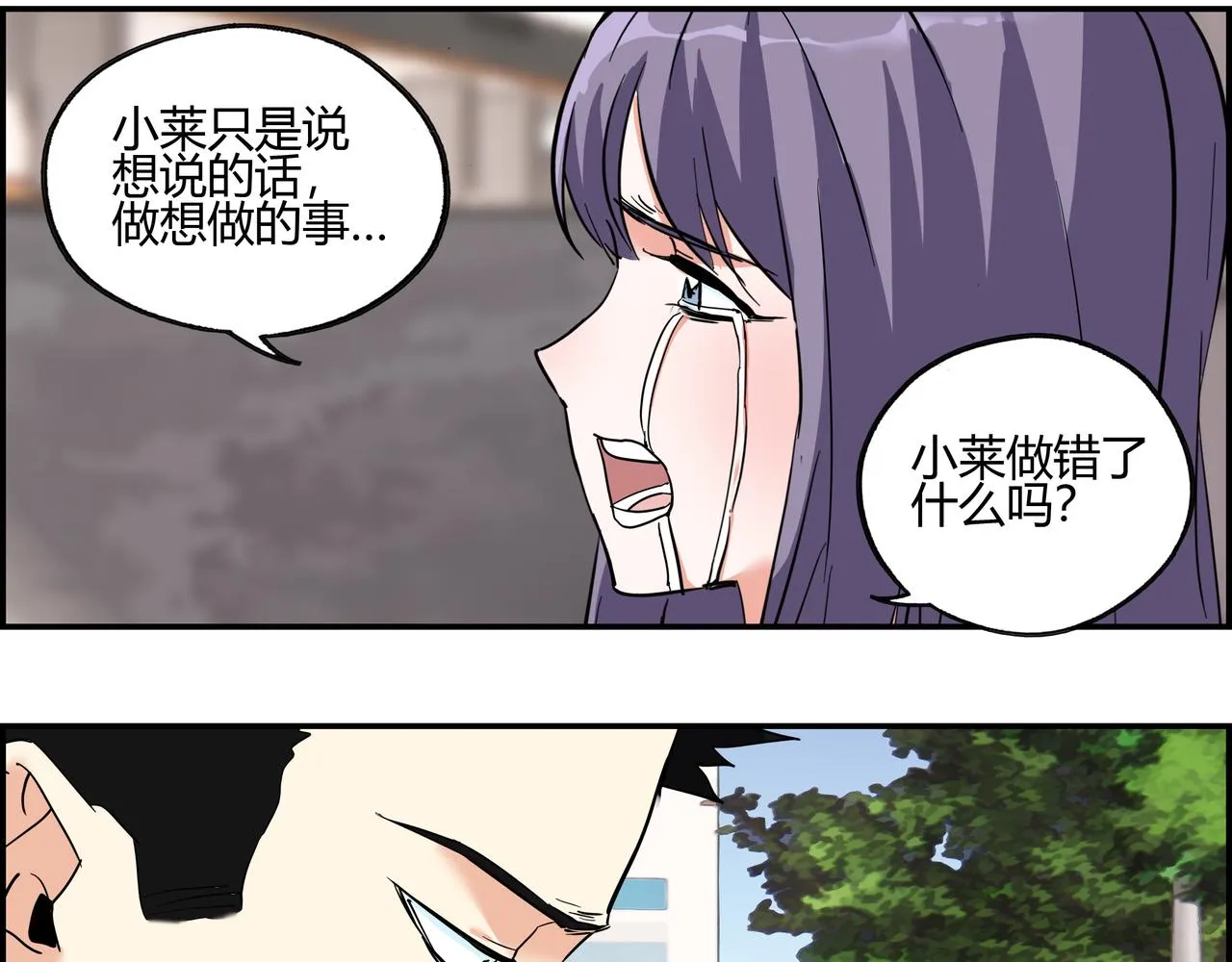 第四十八话 细嗅蔷薇 第73页