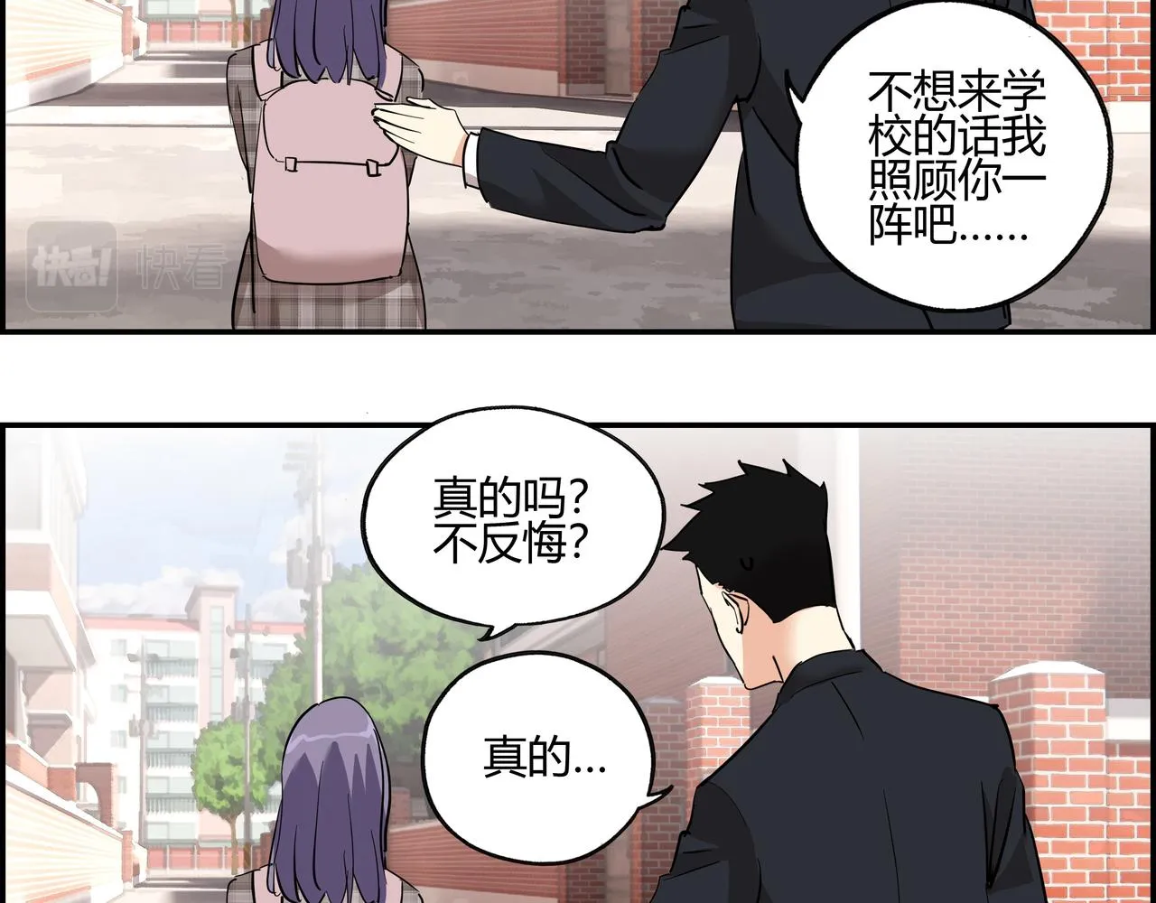 第四十八话 细嗅蔷薇 第75页