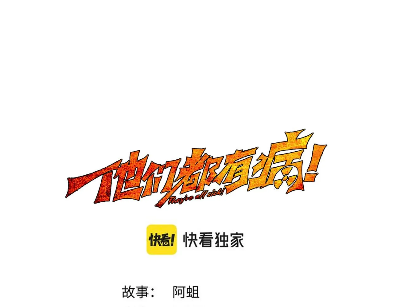 第四十九话 理想生活 第1页