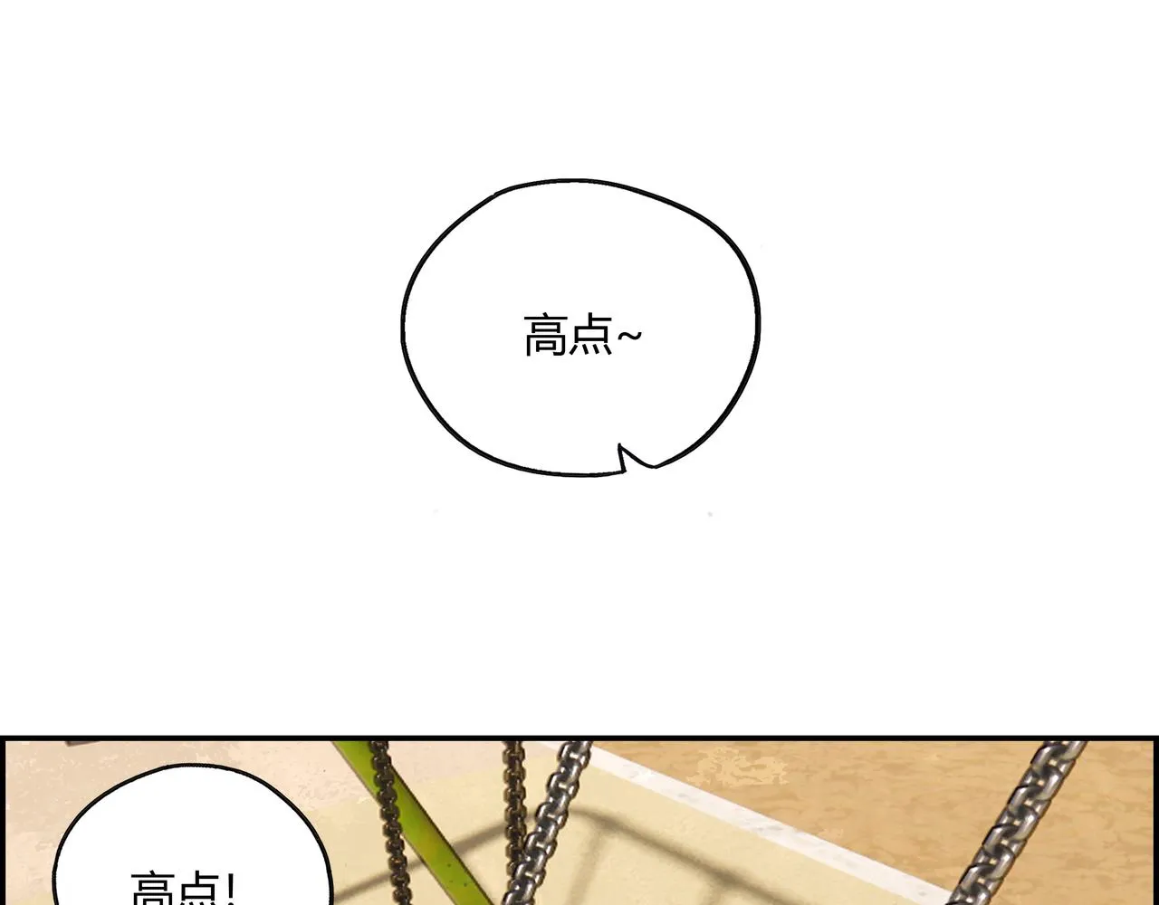 第四十九话 理想生活 第3页