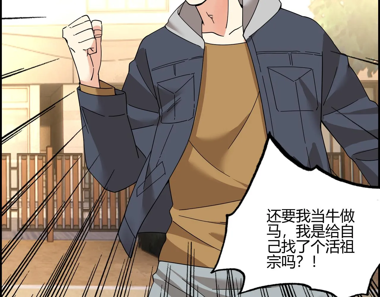 第四十九话 理想生活 第7页