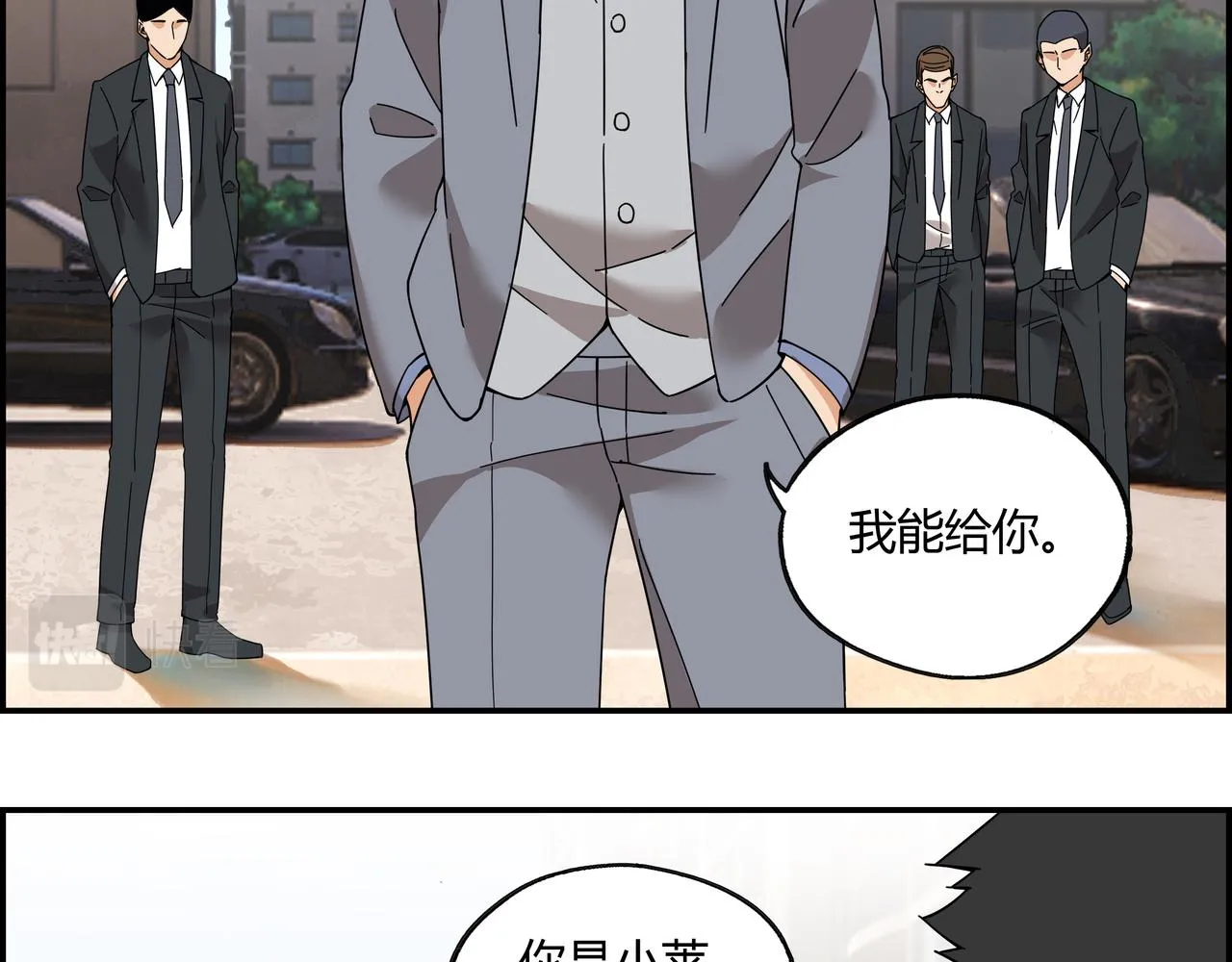 第四十九话 理想生活 第20页
