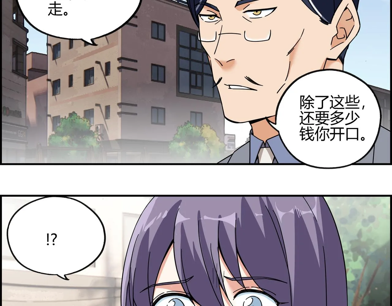 第四十九话 理想生活 第24页