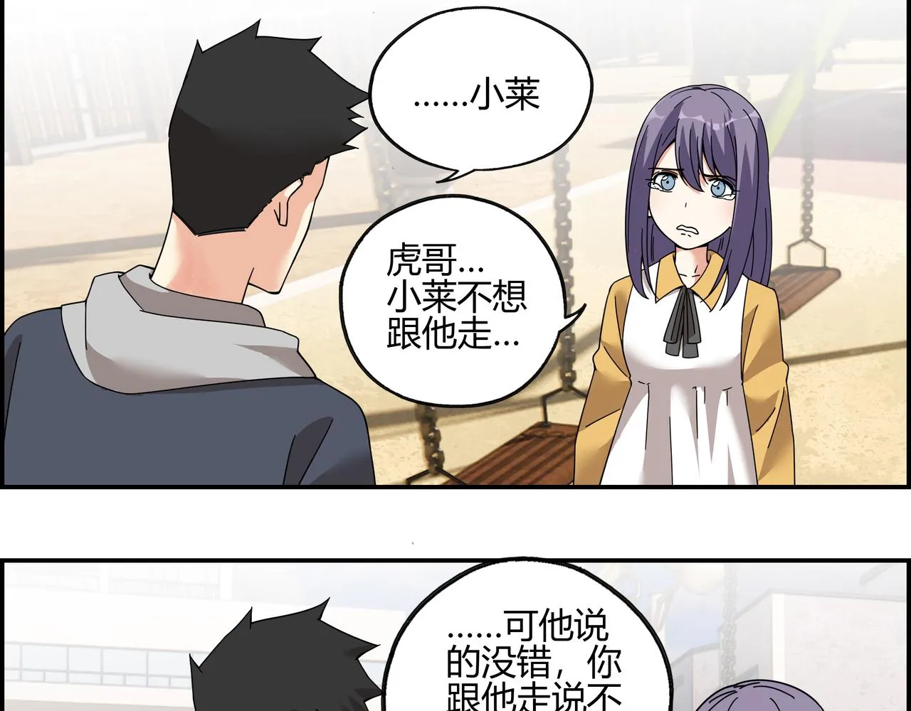 第四十九话 理想生活 第34页