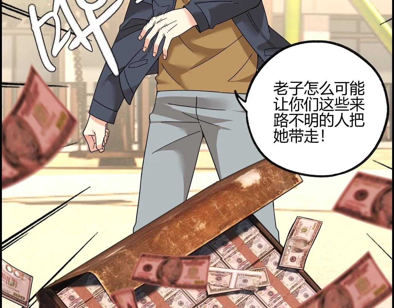 第四十九话 理想生活 第43页