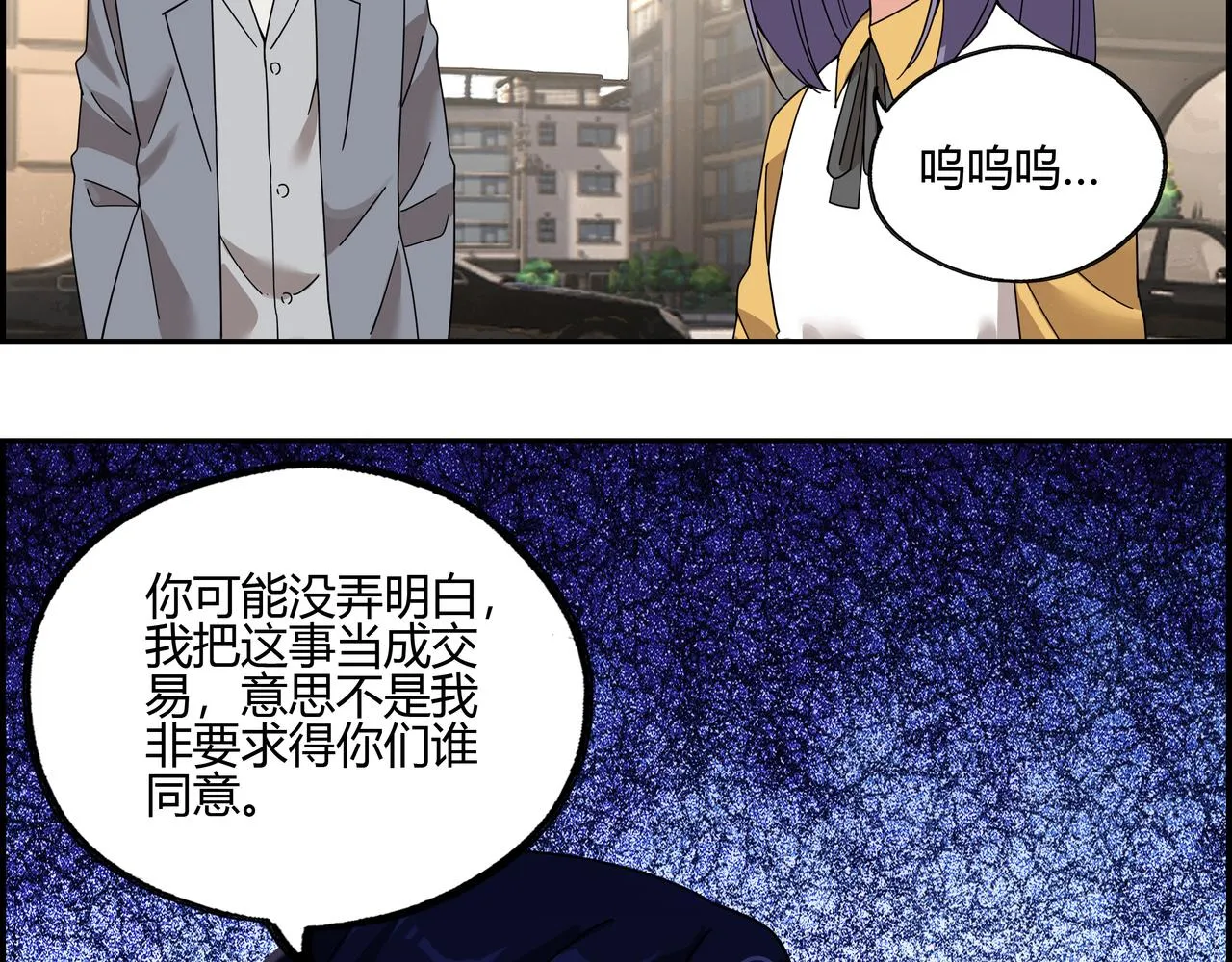 第四十九话 理想生活 第45页