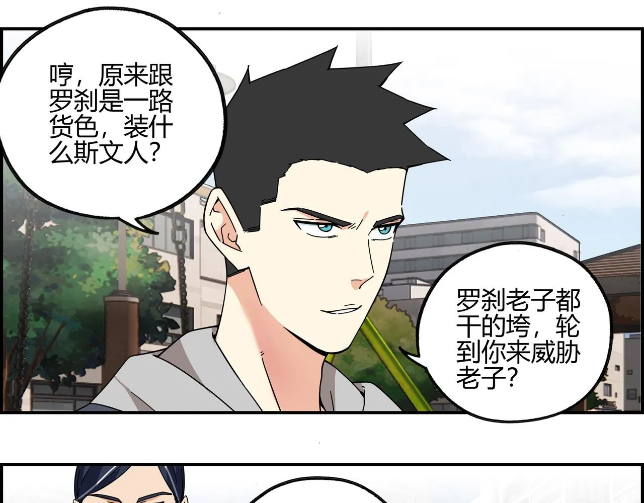 第四十九话 理想生活 第48页