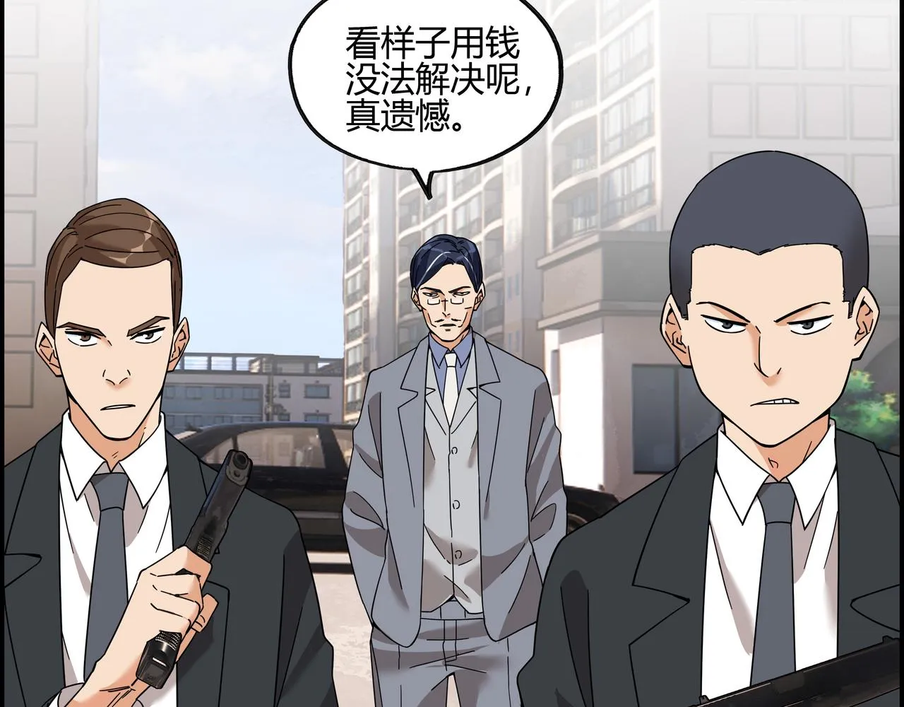 第四十九话 理想生活 第50页
