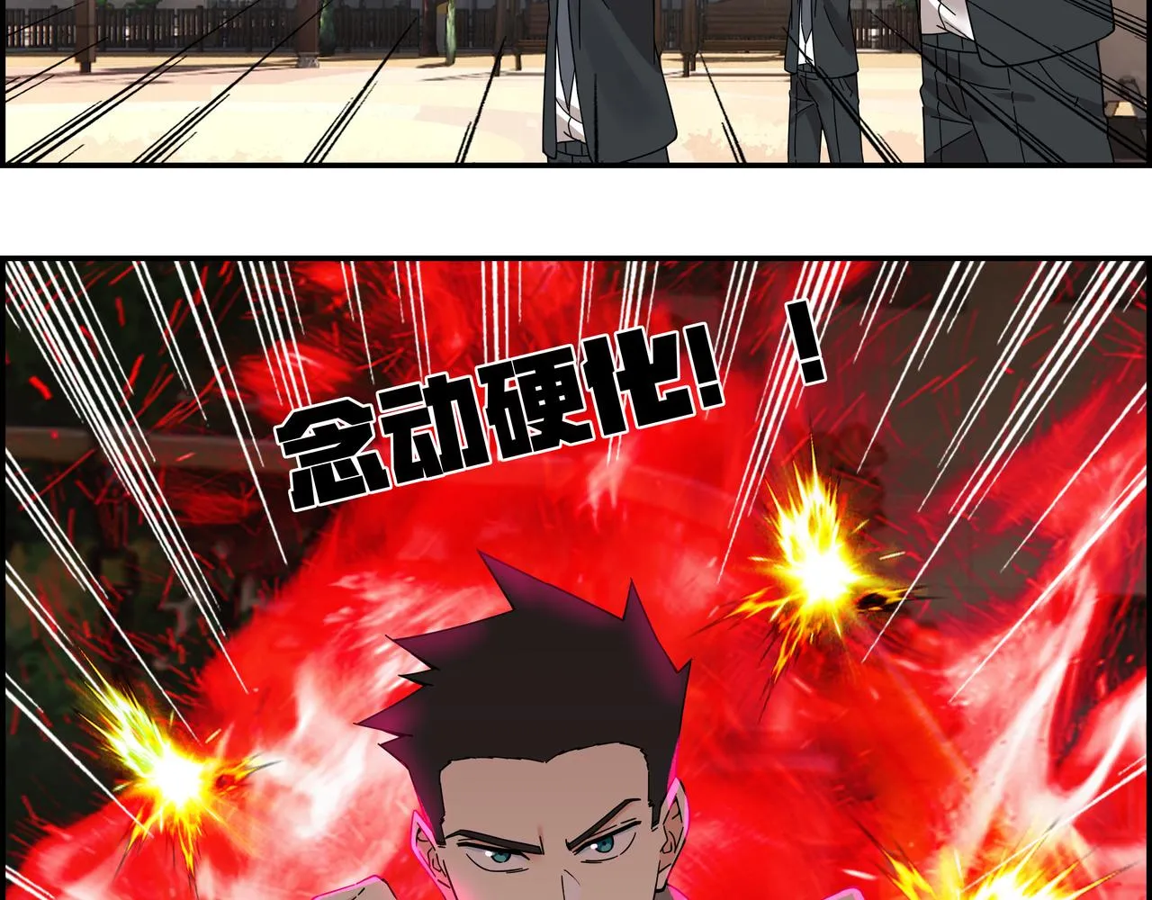 第四十九话 理想生活 第52页