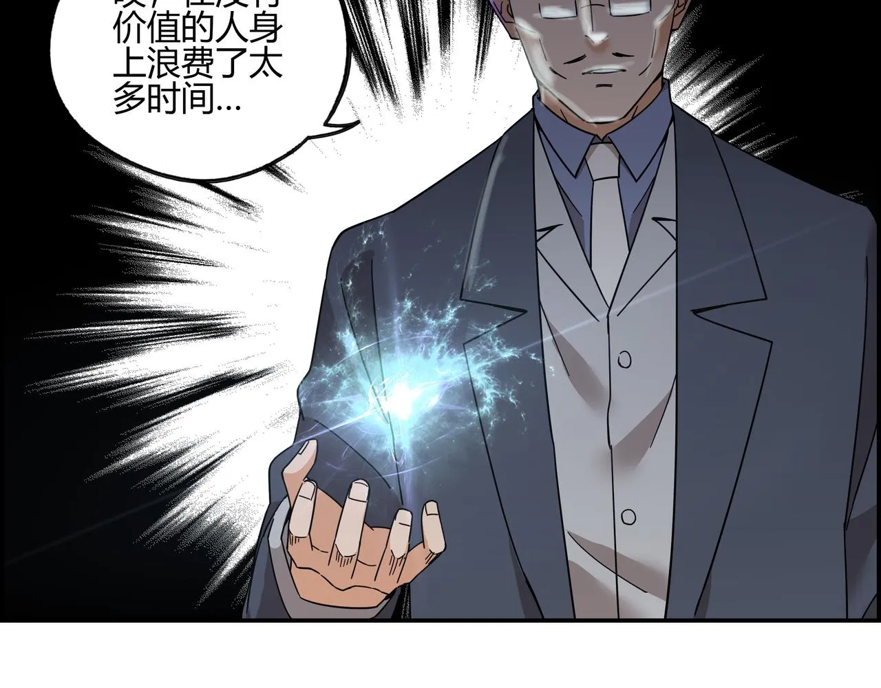 第四十九话 理想生活 第57页