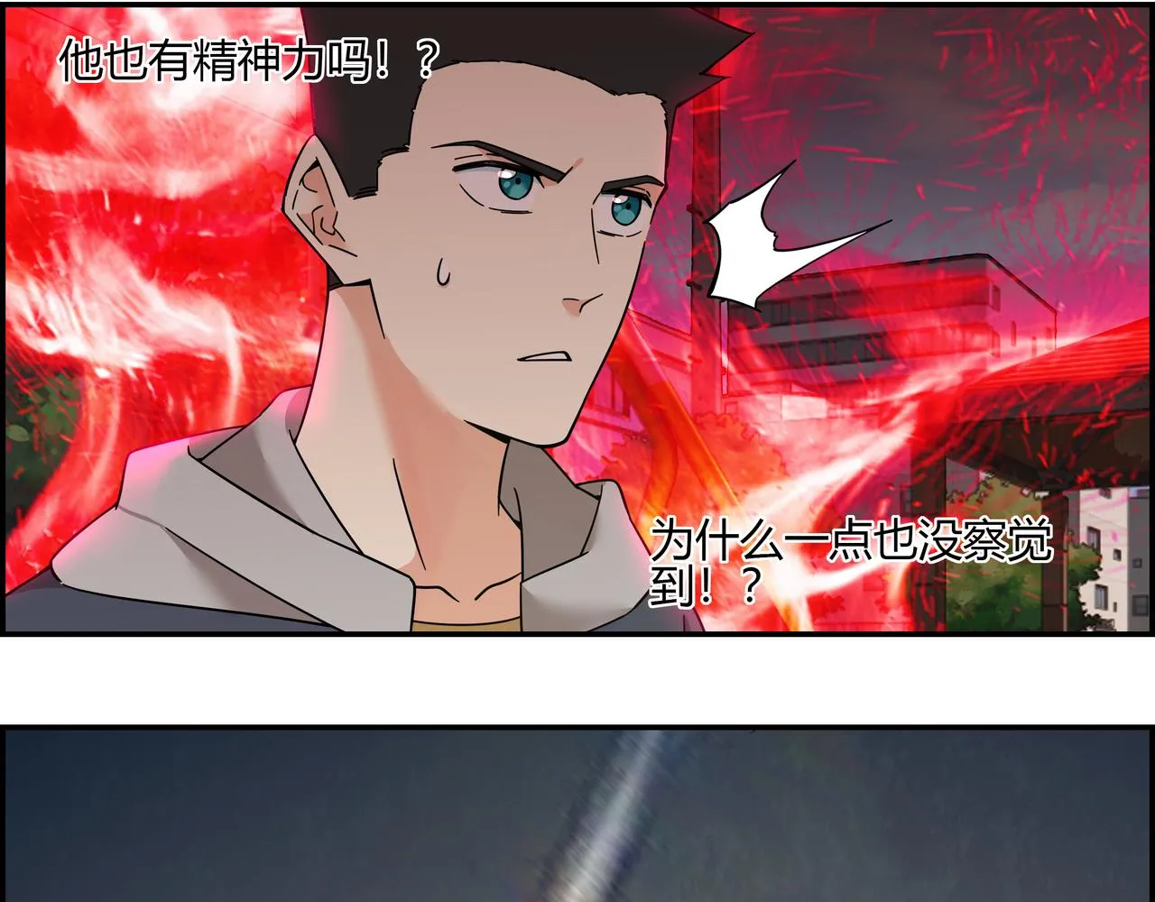 第四十九话 理想生活 第58页