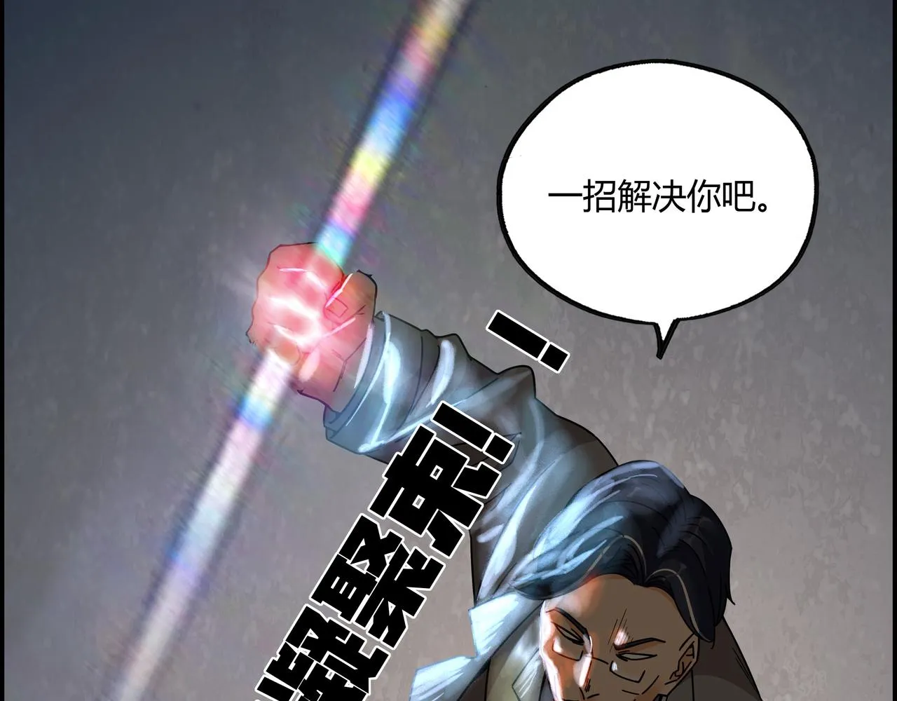 第四十九话 理想生活 第59页