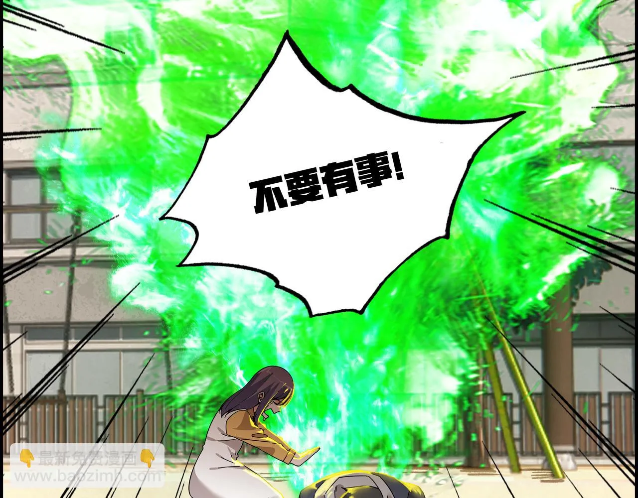 第五十话 念动爆发！ 第24页