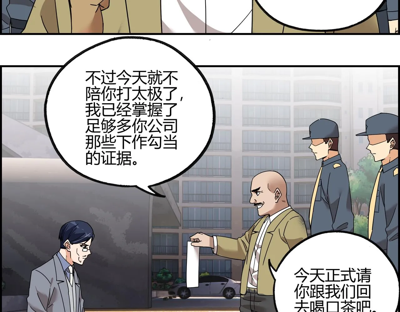 第五十话 念动爆发！ 第68页