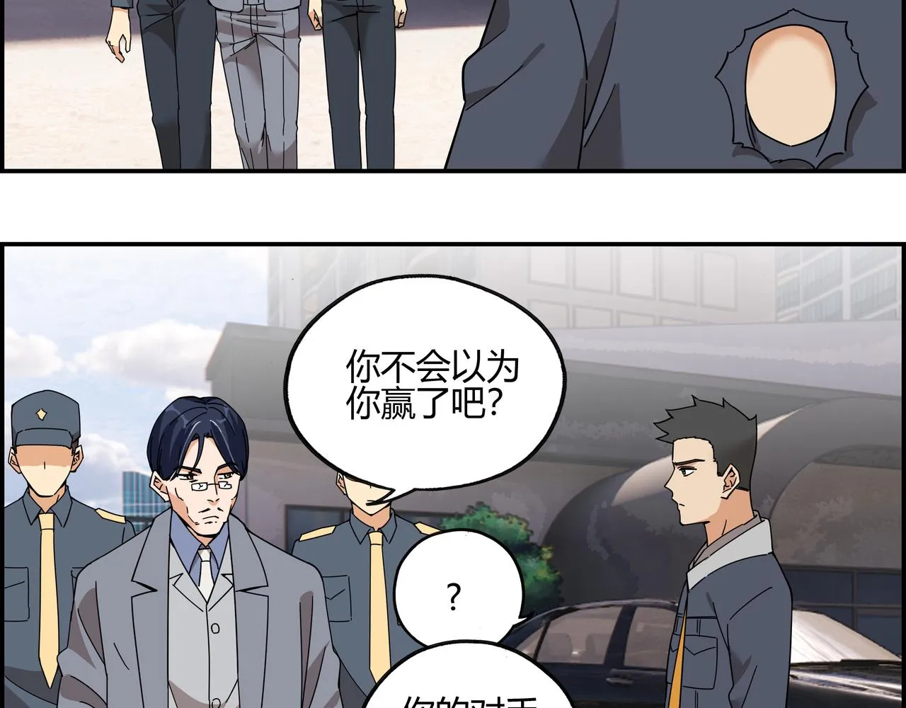 第五十话 念动爆发！ 第70页