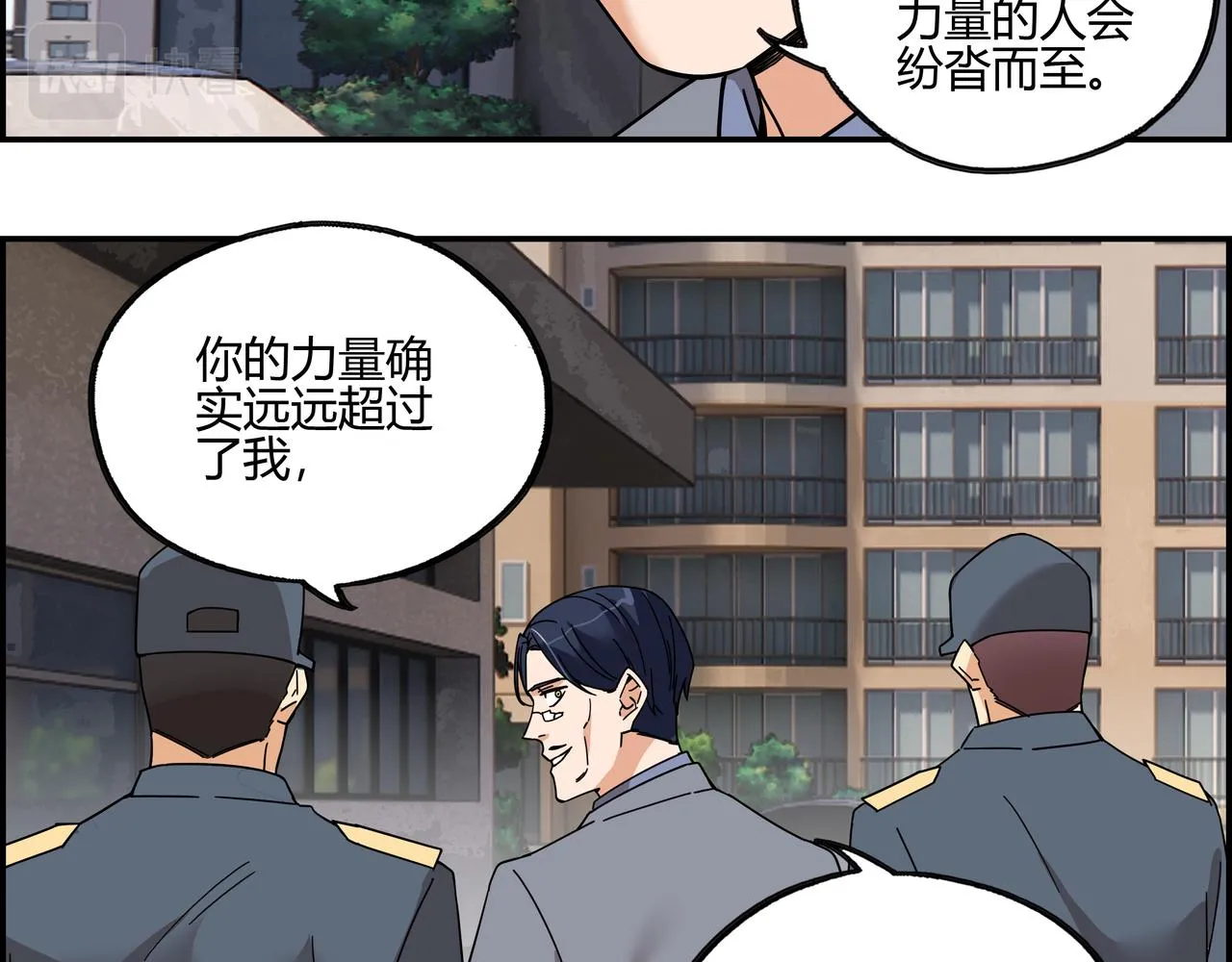 第五十话 念动爆发！ 第72页