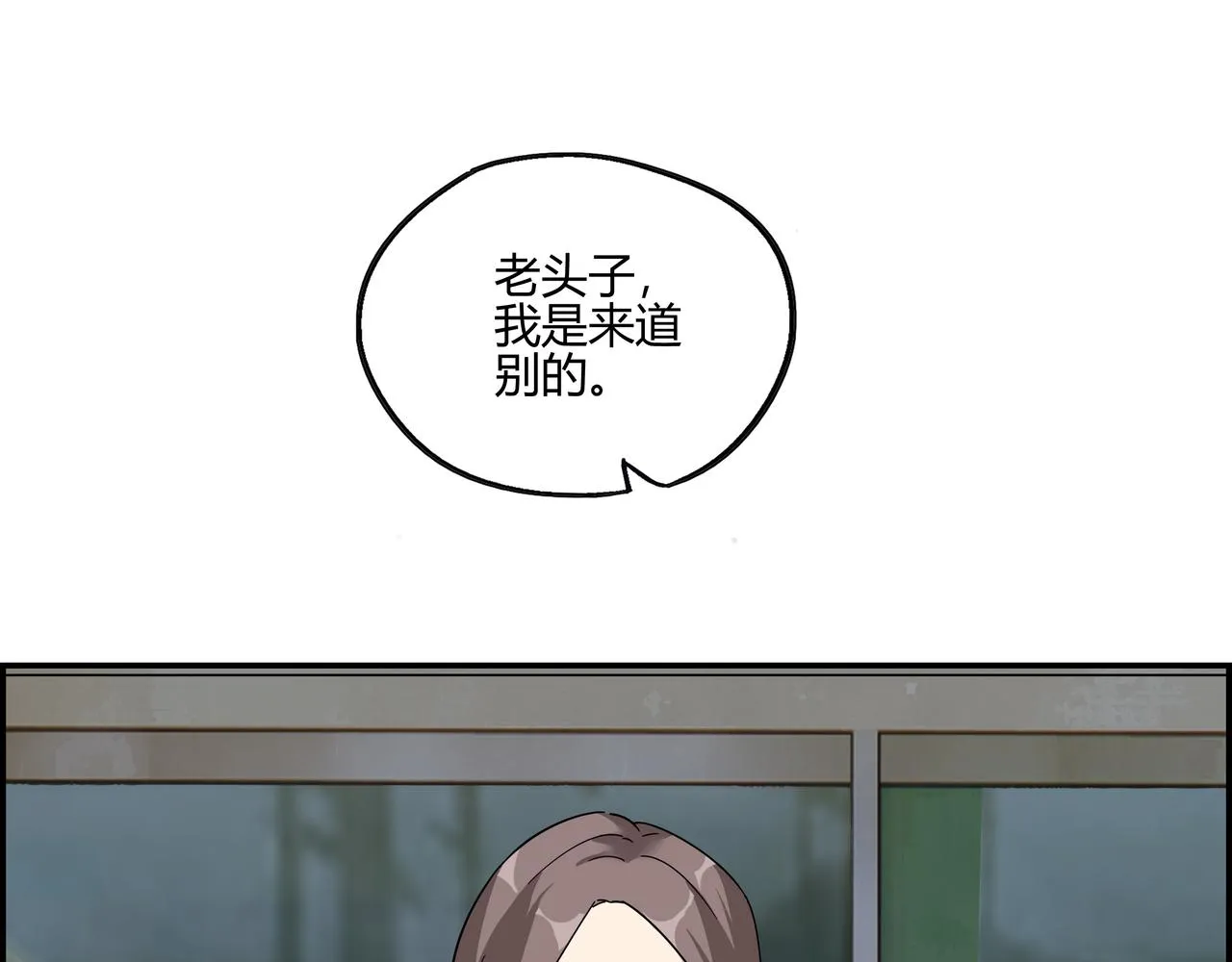 第五十一话 新的征途 第1页