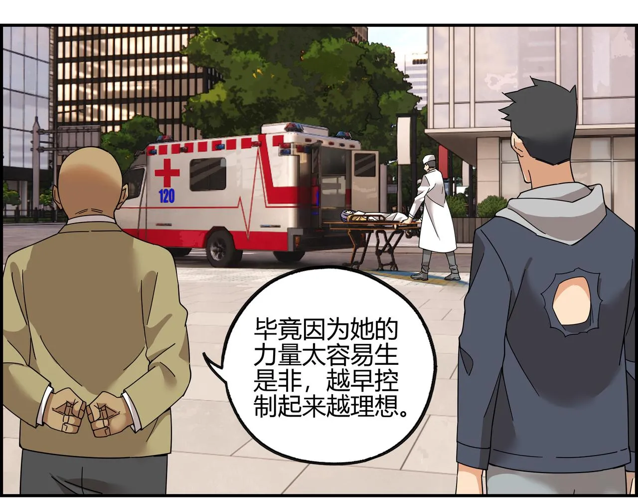 第五十一话 新的征途 第6页