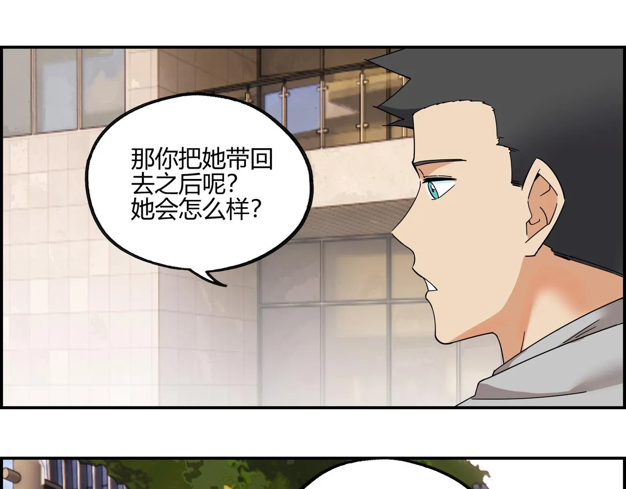 第五十一话 新的征途 第7页
