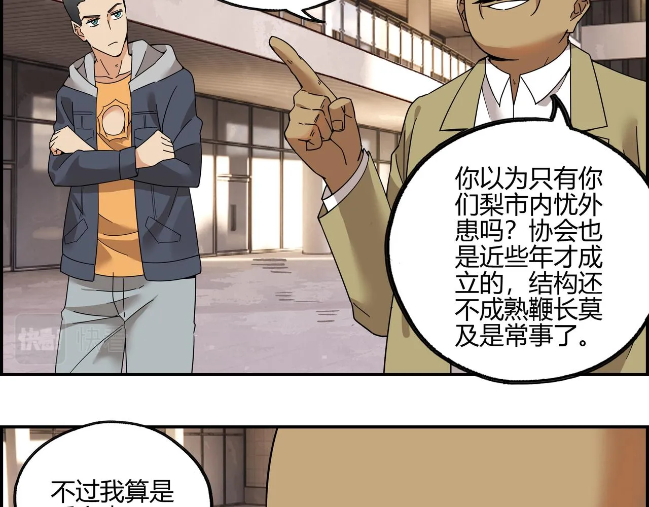 第五十一话 新的征途 第10页