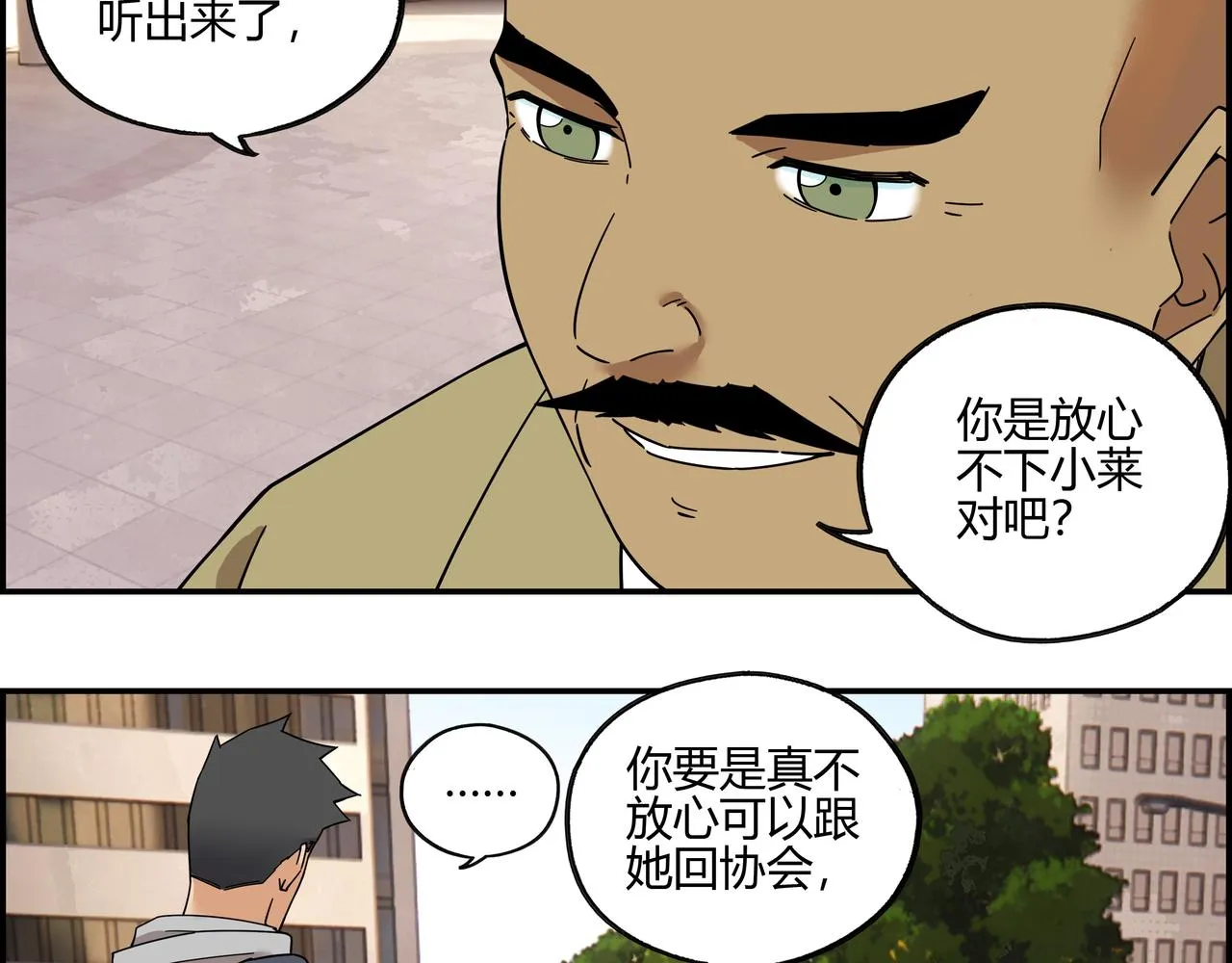 第五十一话 新的征途 第11页